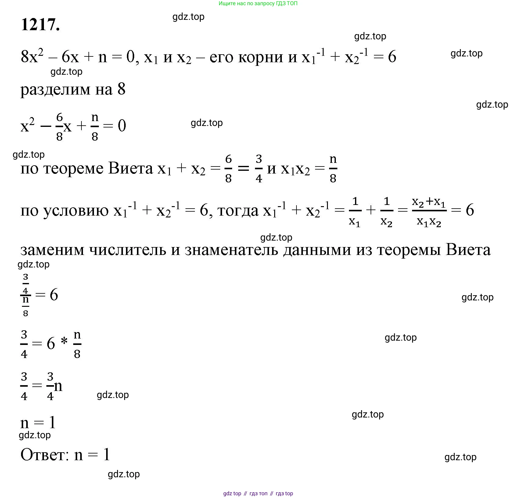 ГДЗ Алгебра, 8 класс Учебник, авторы: Макарычев Юрий Николаевич, Миндюк Нора Григорьевна, Нешков Константин Иванович, Суворова Светлана Борисовна, издательство Просвещение, Москва, 2023, белого цвета, страница 269, номер 1217, Решение 2