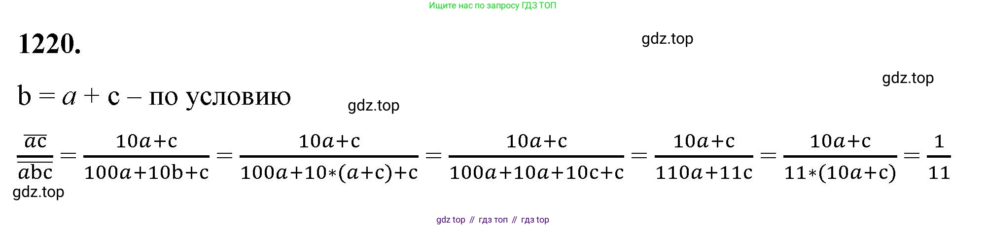 ГДЗ Алгебра, 8 класс Учебник, авторы: Макарычев Юрий Николаевич, Миндюк Нора Григорьевна, Нешков Константин Иванович, Суворова Светлана Борисовна, издательство Просвещение, Москва, 2023, белого цвета, страница 270, номер 1220, Решение 2