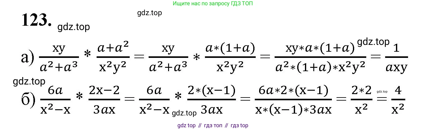 ГДЗ Алгебра, 8 класс Учебник, авторы: Макарычев Юрий Николаевич, Миндюк Нора Григорьевна, Нешков Константин Иванович, Суворова Светлана Борисовна, издательство Просвещение, Москва, 2023, белого цвета, страница 33, номер 123, Решение 2
