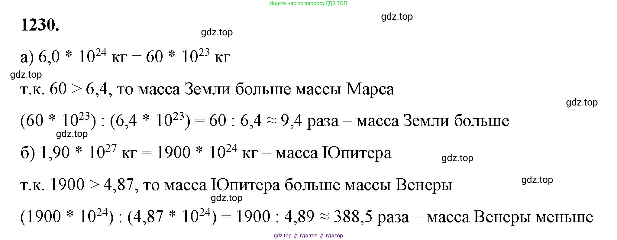 ГДЗ Алгебра, 8 класс Учебник, авторы: Макарычев Юрий Николаевич, Миндюк Нора Григорьевна, Нешков Константин Иванович, Суворова Светлана Борисовна, издательство Просвещение, Москва, 2023, белого цвета, страница 274, номер 1230, Решение 2