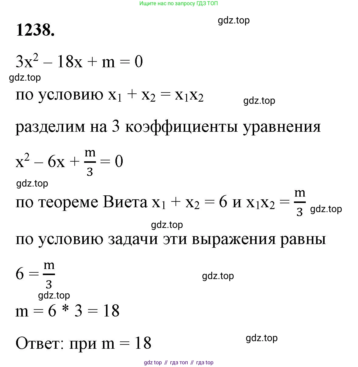ГДЗ Алгебра, 8 класс Учебник, авторы: Макарычев Юрий Николаевич, Миндюк Нора Григорьевна, Нешков Константин Иванович, Суворова Светлана Борисовна, издательство Просвещение, Москва, 2023, белого цвета, страница 274, номер 1238, Решение 2