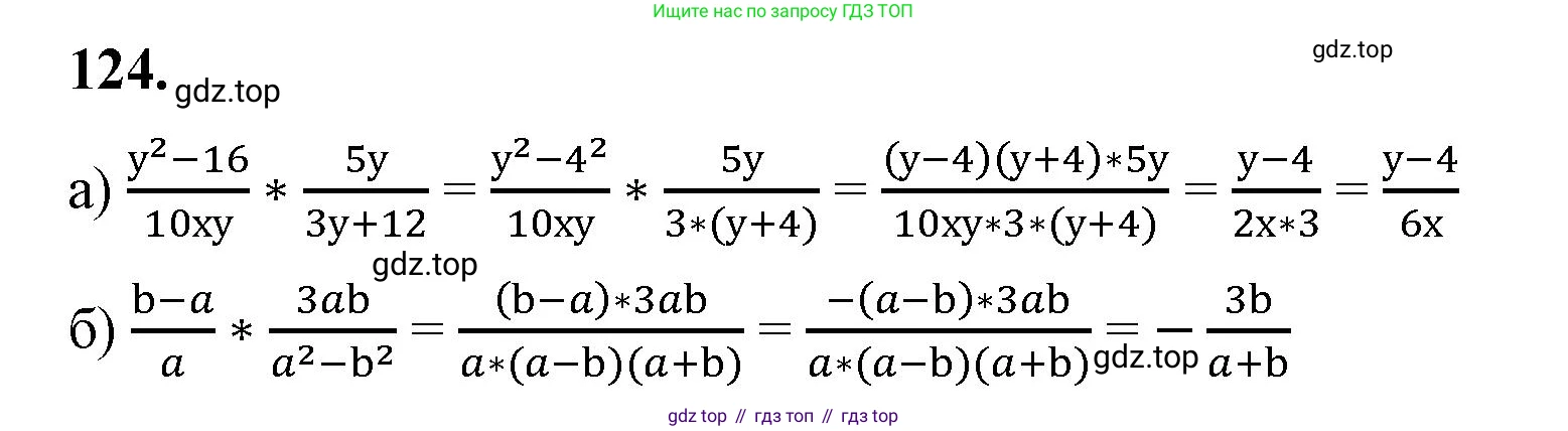 ГДЗ Алгебра, 8 класс Учебник, авторы: Макарычев Юрий Николаевич, Миндюк Нора Григорьевна, Нешков Константин Иванович, Суворова Светлана Борисовна, издательство Просвещение, Москва, 2023, белого цвета, страница 34, номер 124, Решение 2