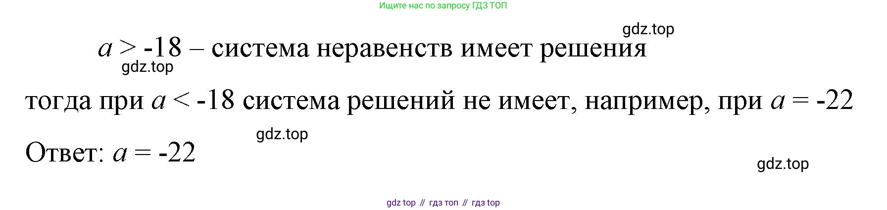 ГДЗ Алгебра, 8 класс Учебник, авторы: Макарычев Юрий Николаевич, Миндюк Нора Григорьевна, Нешков Константин Иванович, Суворова Светлана Борисовна, издательство Просвещение, Москва, 2023, белого цвета, страница 275, номер 1240, Решение 2 (продолжение 2)