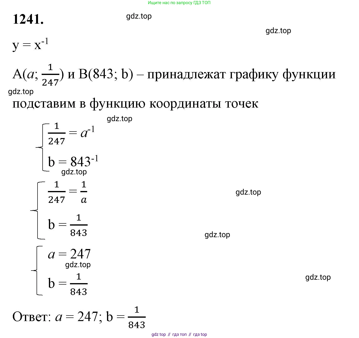 ГДЗ Алгебра, 8 класс Учебник, авторы: Макарычев Юрий Николаевич, Миндюк Нора Григорьевна, Нешков Константин Иванович, Суворова Светлана Борисовна, издательство Просвещение, Москва, 2023, белого цвета, страница 278, номер 1241, Решение 2