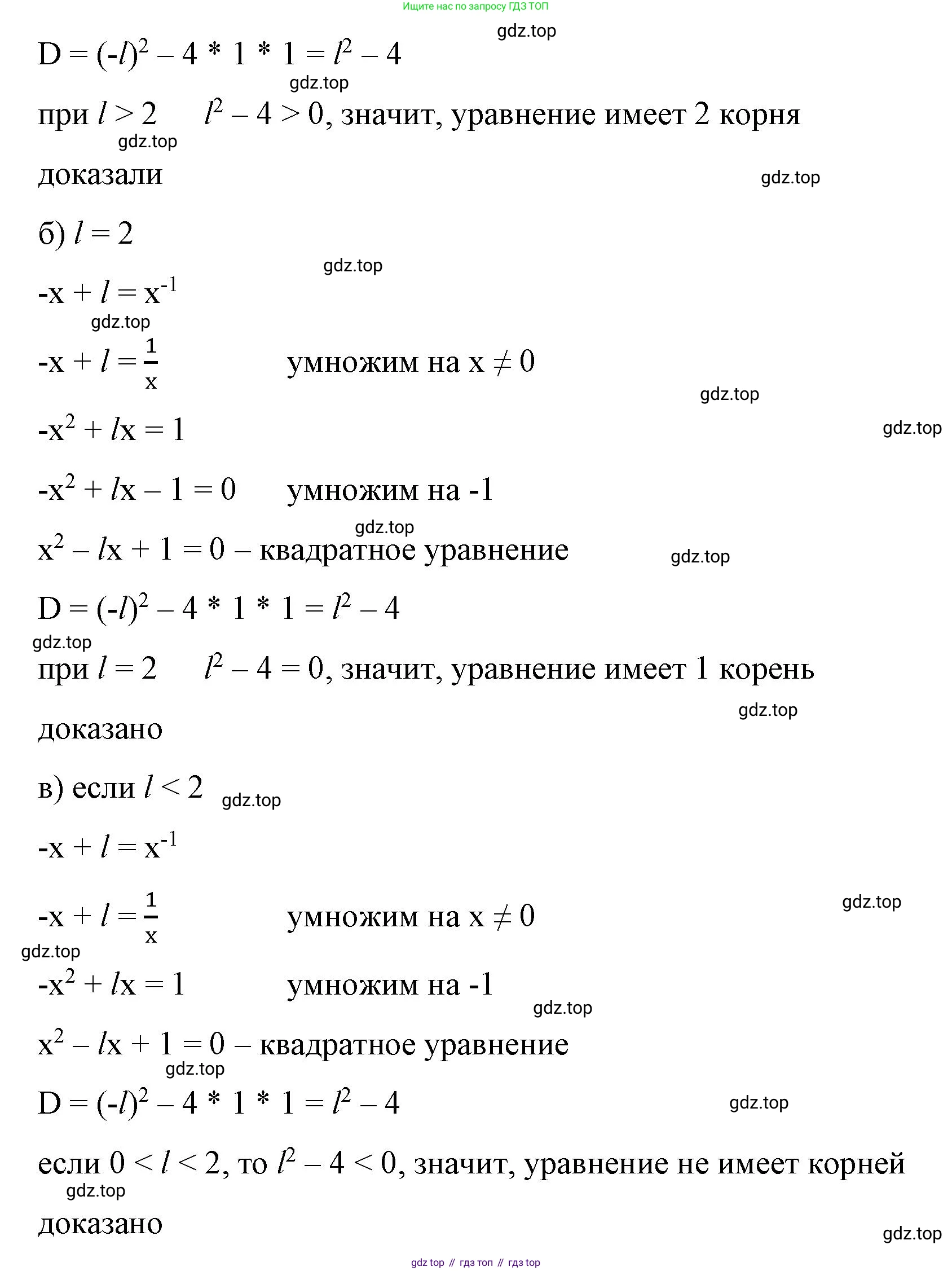 ГДЗ Алгебра, 8 класс Учебник, авторы: Макарычев Юрий Николаевич, Миндюк Нора Григорьевна, Нешков Константин Иванович, Суворова Светлана Борисовна, издательство Просвещение, Москва, 2023, белого цвета, страница 278, номер 1243, Решение 2 (продолжение 2)