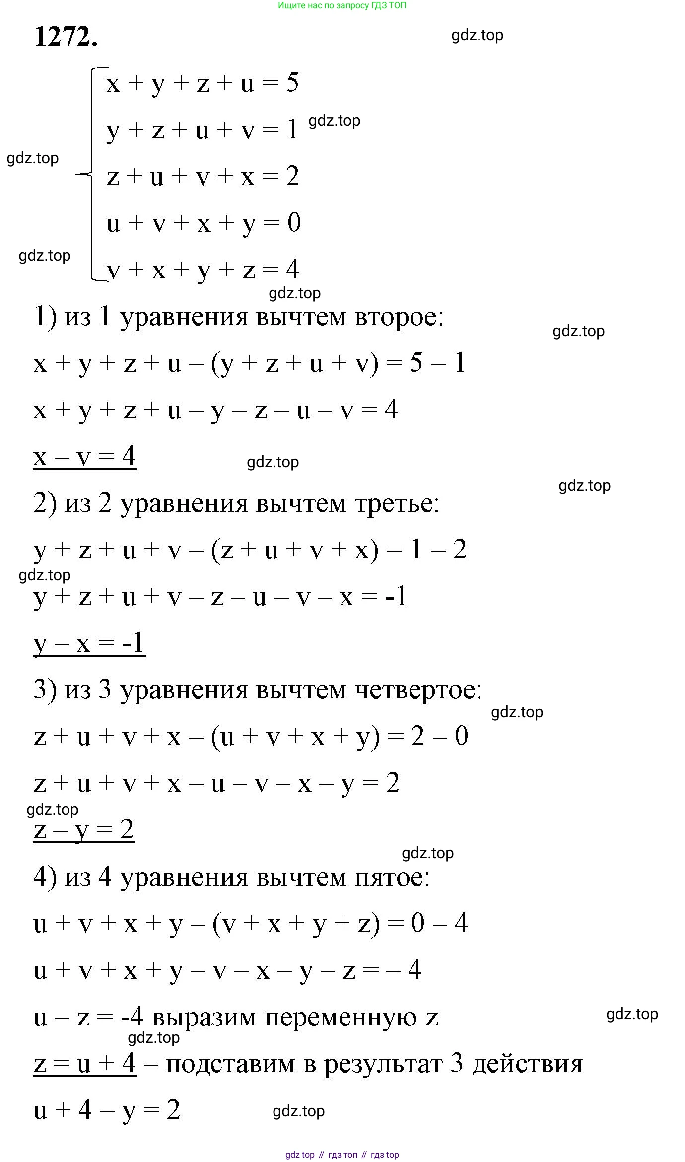 ГДЗ Алгебра, 8 класс Учебник, авторы: Макарычев Юрий Николаевич, Миндюк Нора Григорьевна, Нешков Константин Иванович, Суворова Светлана Борисовна, издательство Просвещение, Москва, 2023, белого цвета, страница 282, номер 1272, Решение 2