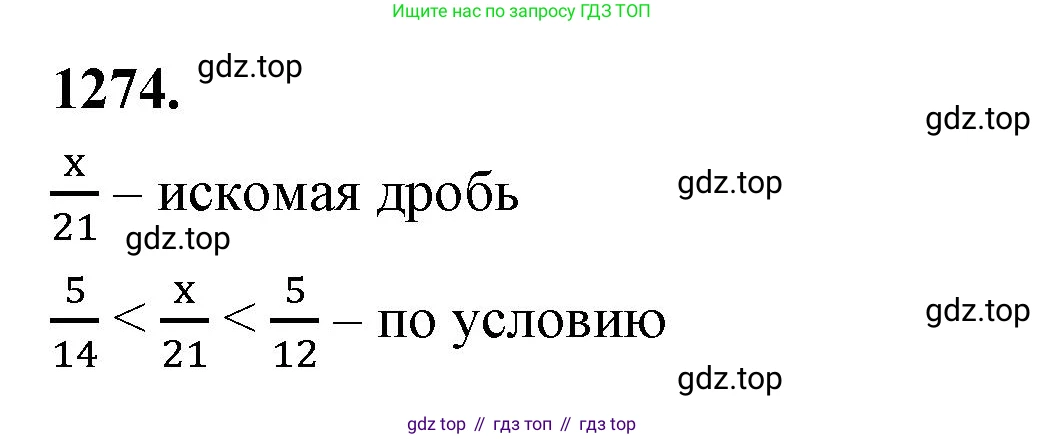 ГДЗ Алгебра, 8 класс Учебник, авторы: Макарычев Юрий Николаевич, Миндюк Нора Григорьевна, Нешков Константин Иванович, Суворова Светлана Борисовна, издательство Просвещение, Москва, 2023, белого цвета, страница 282, номер 1274, Решение 2