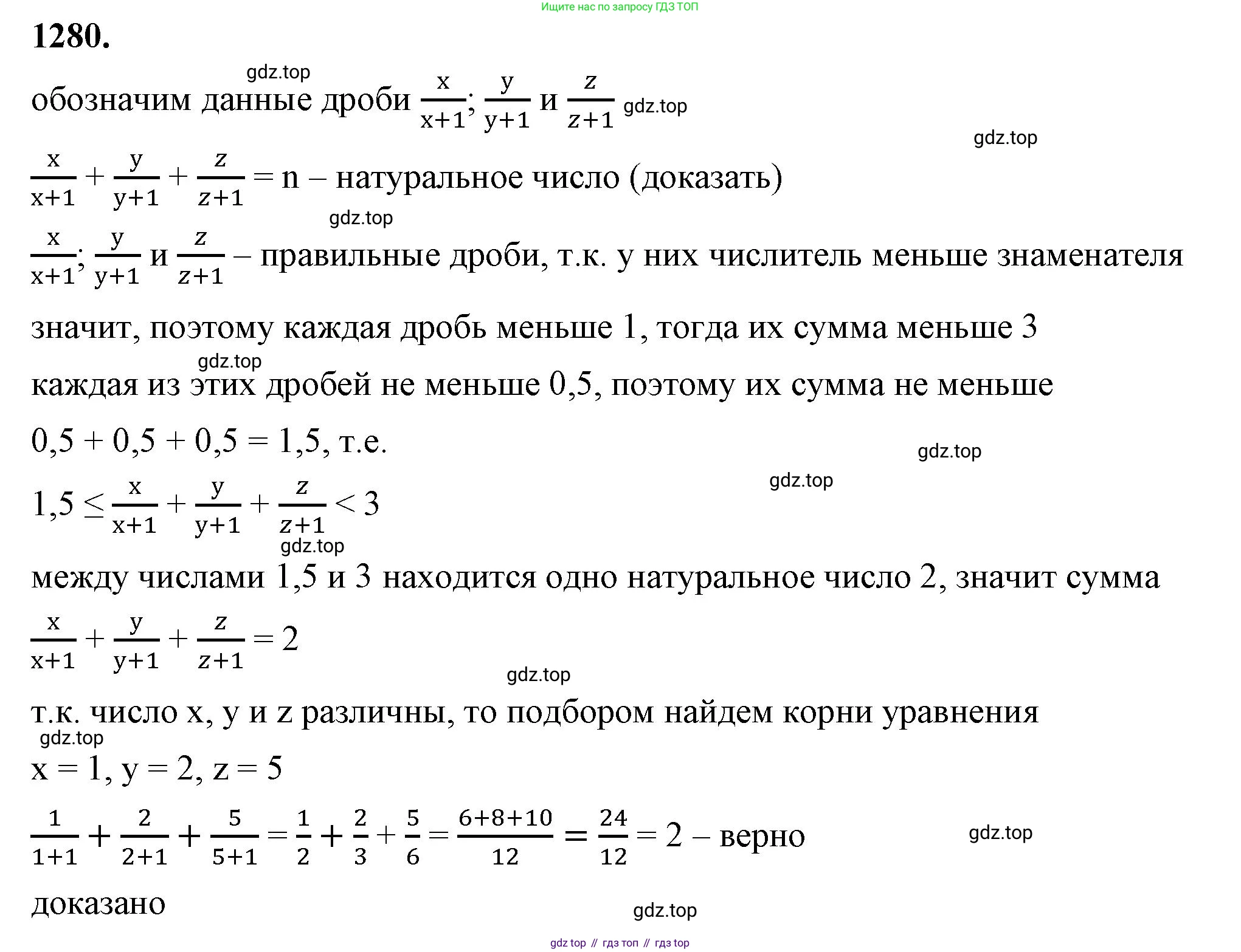 ГДЗ Алгебра, 8 класс Учебник, авторы: Макарычев Юрий Николаевич, Миндюк Нора Григорьевна, Нешков Константин Иванович, Суворова Светлана Борисовна, издательство Просвещение, Москва, 2023, белого цвета, страница 282, номер 1280, Решение 2