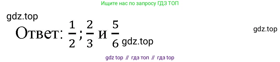 ГДЗ Алгебра, 8 класс Учебник, авторы: Макарычев Юрий Николаевич, Миндюк Нора Григорьевна, Нешков Константин Иванович, Суворова Светлана Борисовна, издательство Просвещение, Москва, 2023, белого цвета, страница 282, номер 1280, Решение 2 (продолжение 2)