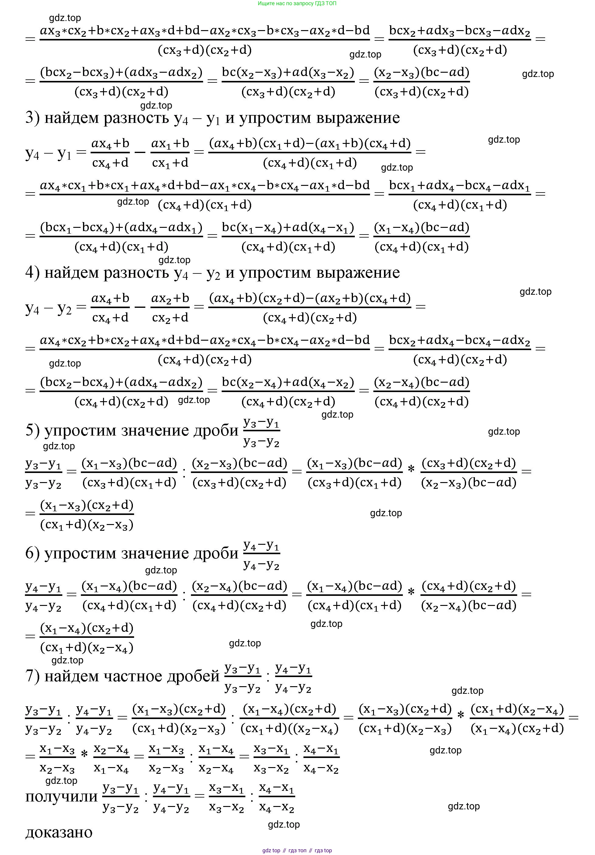 ГДЗ Алгебра, 8 класс Учебник, авторы: Макарычев Юрий Николаевич, Миндюк Нора Григорьевна, Нешков Константин Иванович, Суворова Светлана Борисовна, издательство Просвещение, Москва, 2023, белого цвета, страница 283, номер 1285, Решение 2 (продолжение 2)
