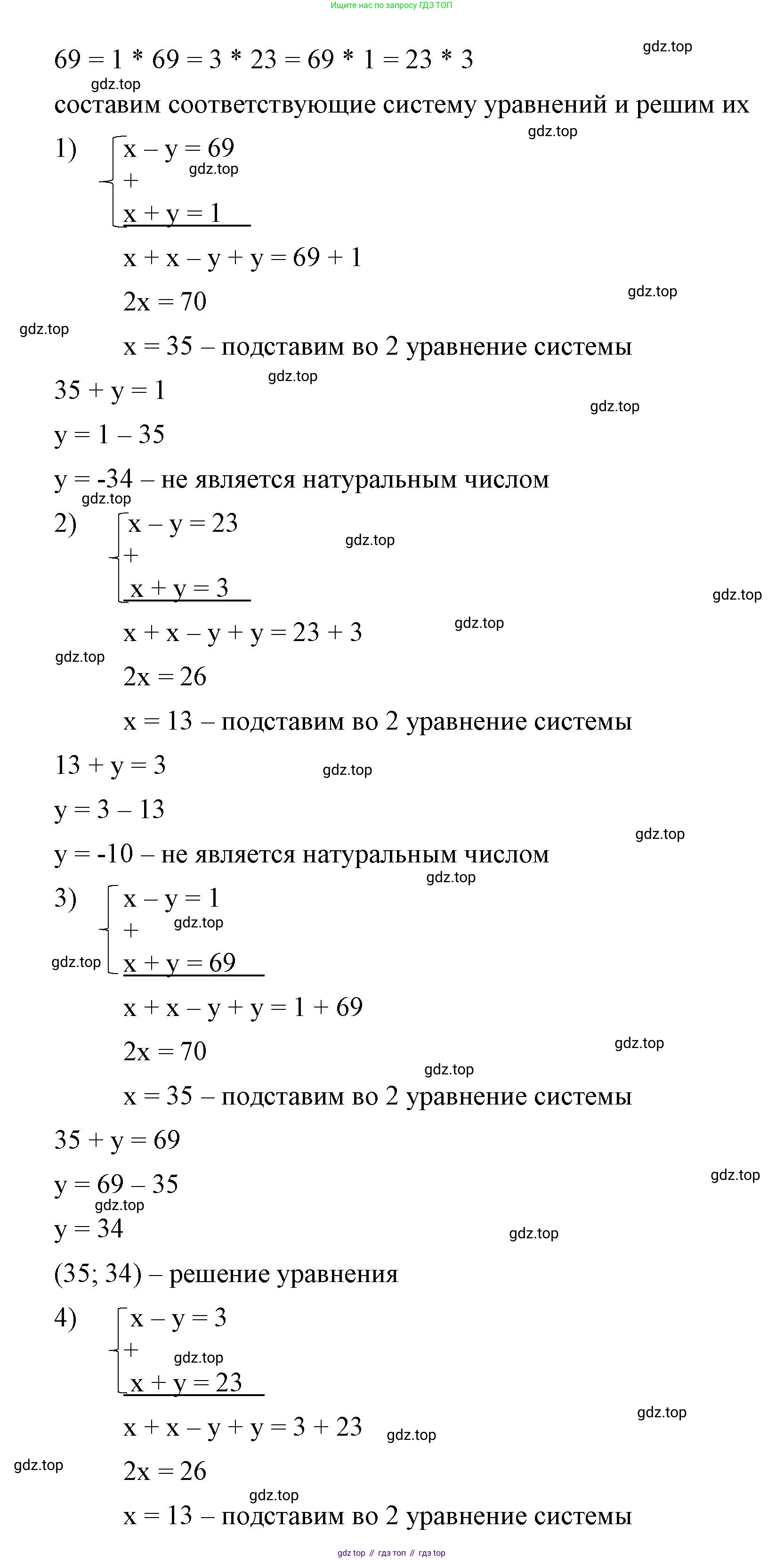 ГДЗ Алгебра, 8 класс Учебник, авторы: Макарычев Юрий Николаевич, Миндюк Нора Григорьевна, Нешков Константин Иванович, Суворова Светлана Борисовна, издательство Просвещение, Москва, 2023, белого цвета, страница 283, номер 1286, Решение 2 (продолжение 2)