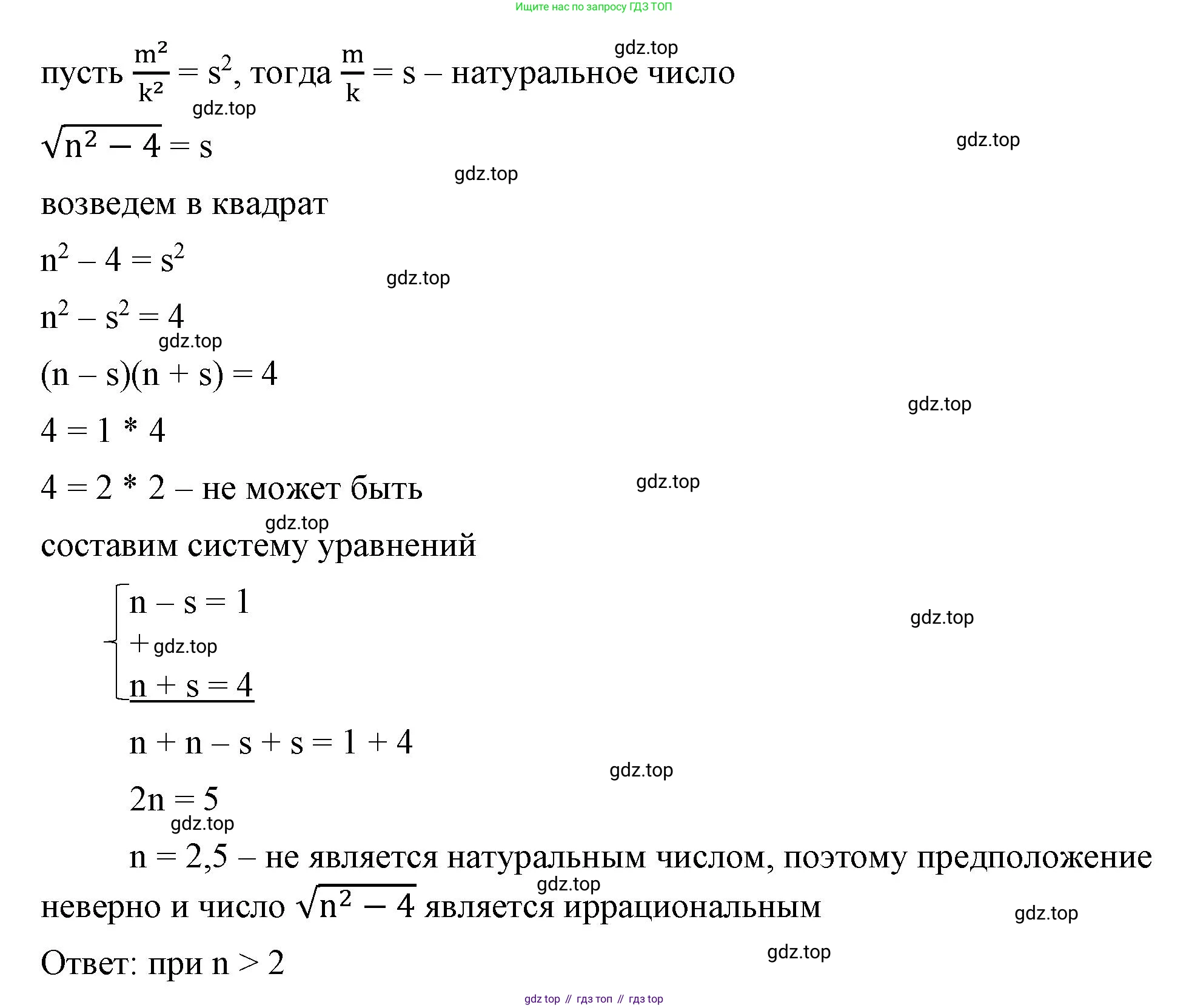 ГДЗ Алгебра, 8 класс Учебник, авторы: Макарычев Юрий Николаевич, Миндюк Нора Григорьевна, Нешков Константин Иванович, Суворова Светлана Борисовна, издательство Просвещение, Москва, 2023, белого цвета, страница 284, номер 1294, Решение 2 (продолжение 2)