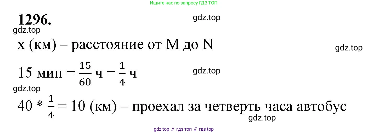 ГДЗ Алгебра, 8 класс Учебник, авторы: Макарычев Юрий Николаевич, Миндюк Нора Григорьевна, Нешков Константин Иванович, Суворова Светлана Борисовна, издательство Просвещение, Москва, 2023, белого цвета, страница 284, номер 1296, Решение 2
