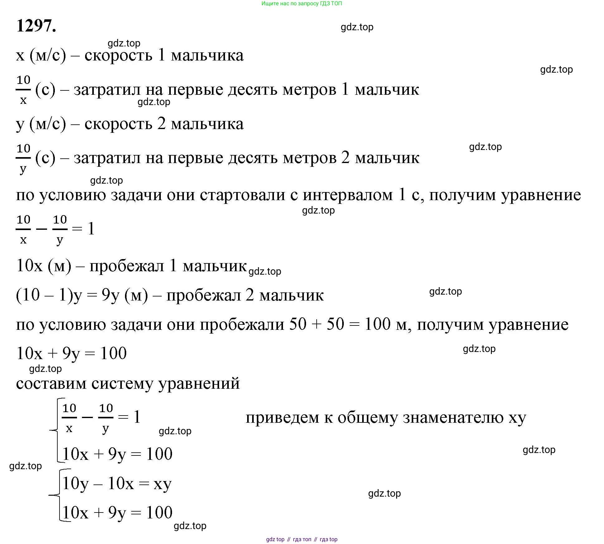 ГДЗ Алгебра, 8 класс Учебник, авторы: Макарычев Юрий Николаевич, Миндюк Нора Григорьевна, Нешков Константин Иванович, Суворова Светлана Борисовна, издательство Просвещение, Москва, 2023, белого цвета, страница 284, номер 1297, Решение 2
