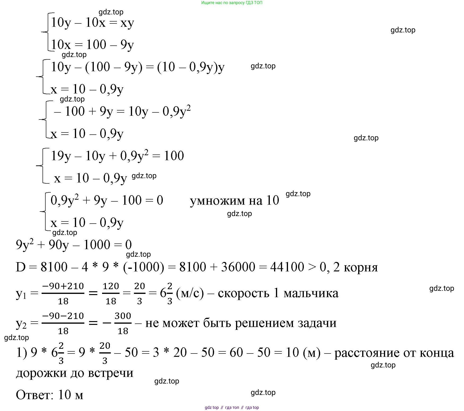 ГДЗ Алгебра, 8 класс Учебник, авторы: Макарычев Юрий Николаевич, Миндюк Нора Григорьевна, Нешков Константин Иванович, Суворова Светлана Борисовна, издательство Просвещение, Москва, 2023, белого цвета, страница 284, номер 1297, Решение 2 (продолжение 2)