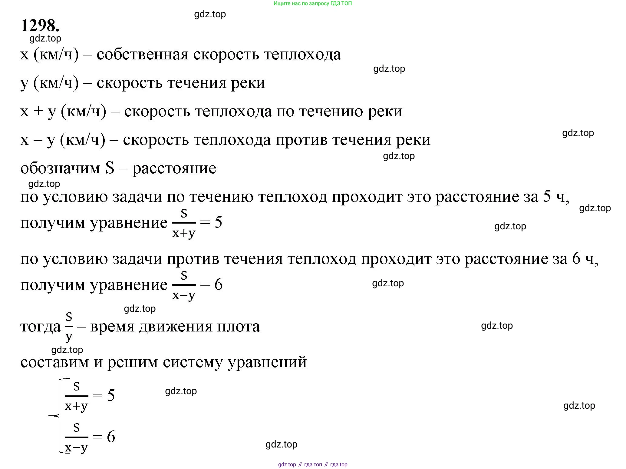 ГДЗ Алгебра, 8 класс Учебник, авторы: Макарычев Юрий Николаевич, Миндюк Нора Григорьевна, Нешков Константин Иванович, Суворова Светлана Борисовна, издательство Просвещение, Москва, 2023, белого цвета, страница 284, номер 1298, Решение 2