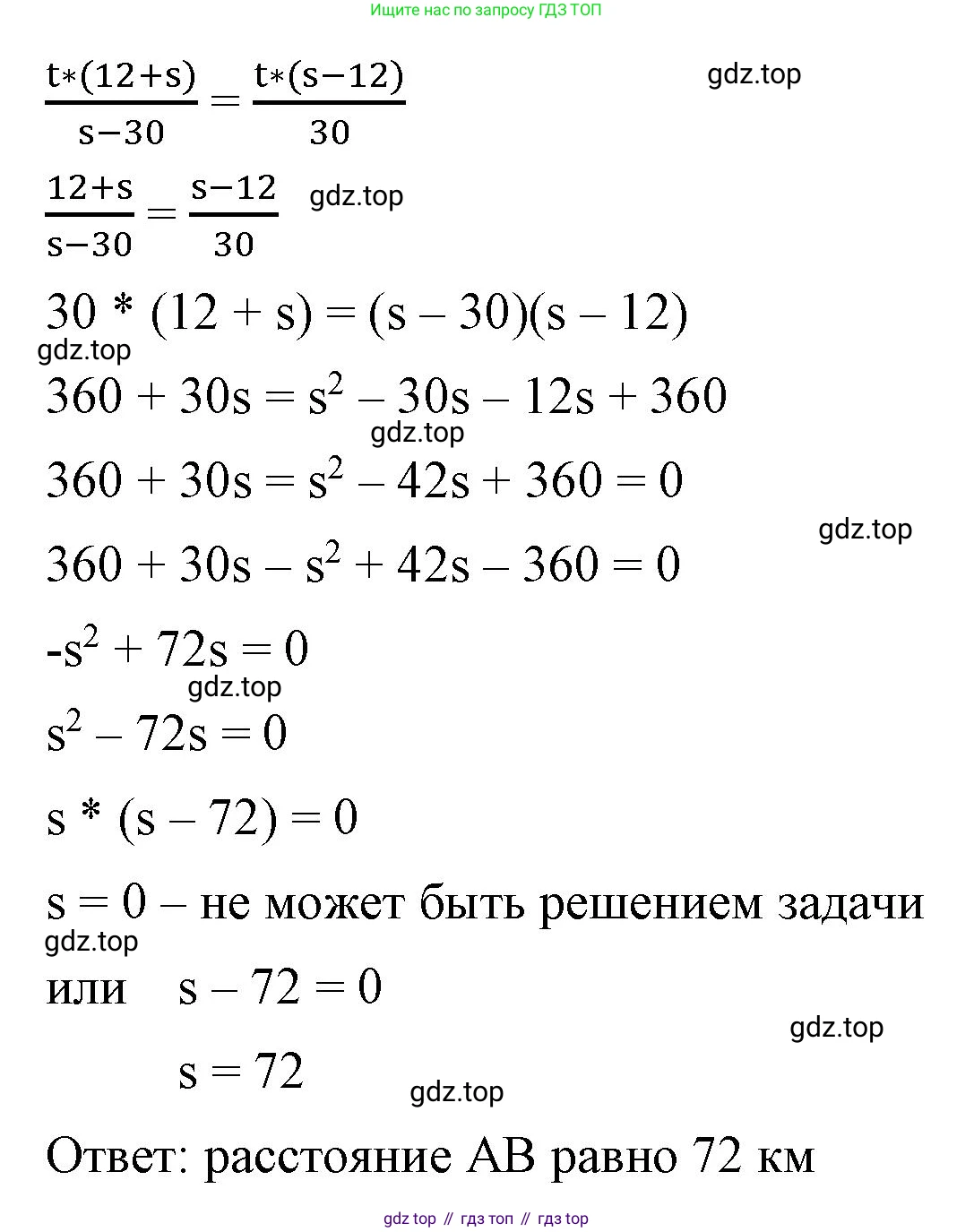 ГДЗ Алгебра, 8 класс Учебник, авторы: Макарычев Юрий Николаевич, Миндюк Нора Григорьевна, Нешков Константин Иванович, Суворова Светлана Борисовна, издательство Просвещение, Москва, 2023, белого цвета, страница 284, номер 1300, Решение 2 (продолжение 2)