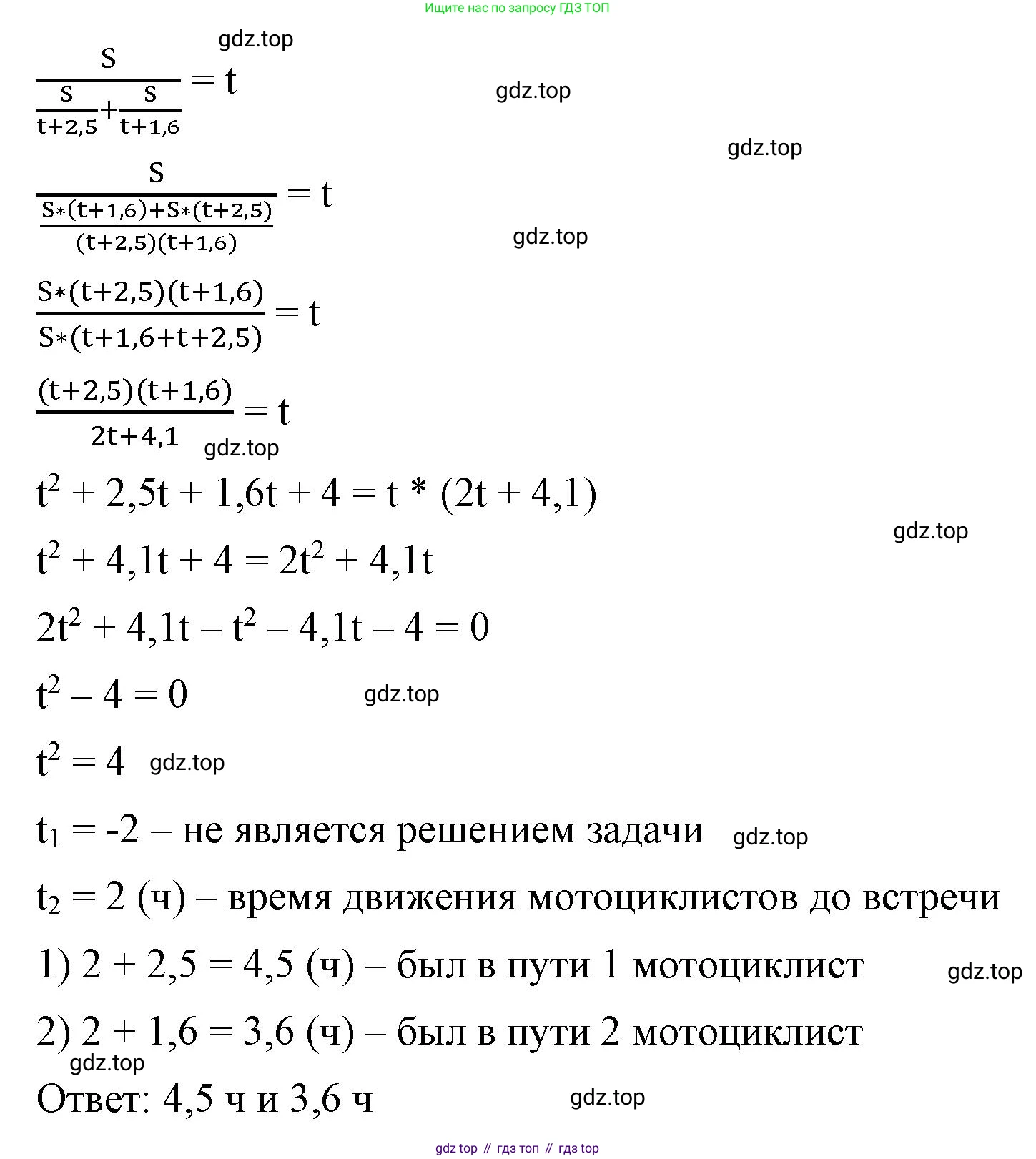 ГДЗ Алгебра, 8 класс Учебник, авторы: Макарычев Юрий Николаевич, Миндюк Нора Григорьевна, Нешков Константин Иванович, Суворова Светлана Борисовна, издательство Просвещение, Москва, 2023, белого цвета, страница 284, номер 1301, Решение 2 (продолжение 2)