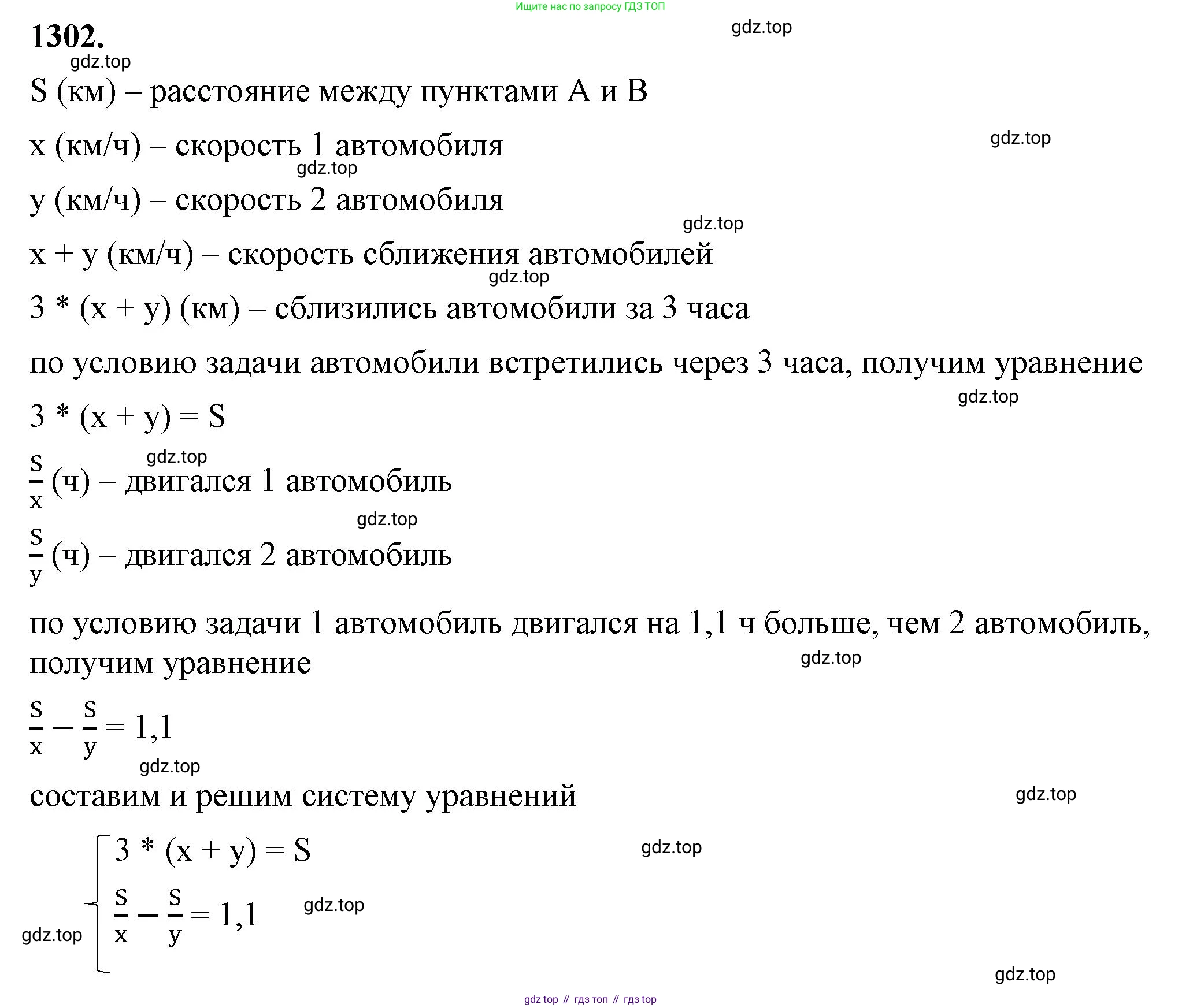ГДЗ Алгебра, 8 класс Учебник, авторы: Макарычев Юрий Николаевич, Миндюк Нора Григорьевна, Нешков Константин Иванович, Суворова Светлана Борисовна, издательство Просвещение, Москва, 2023, белого цвета, страница 284, номер 1302, Решение 2