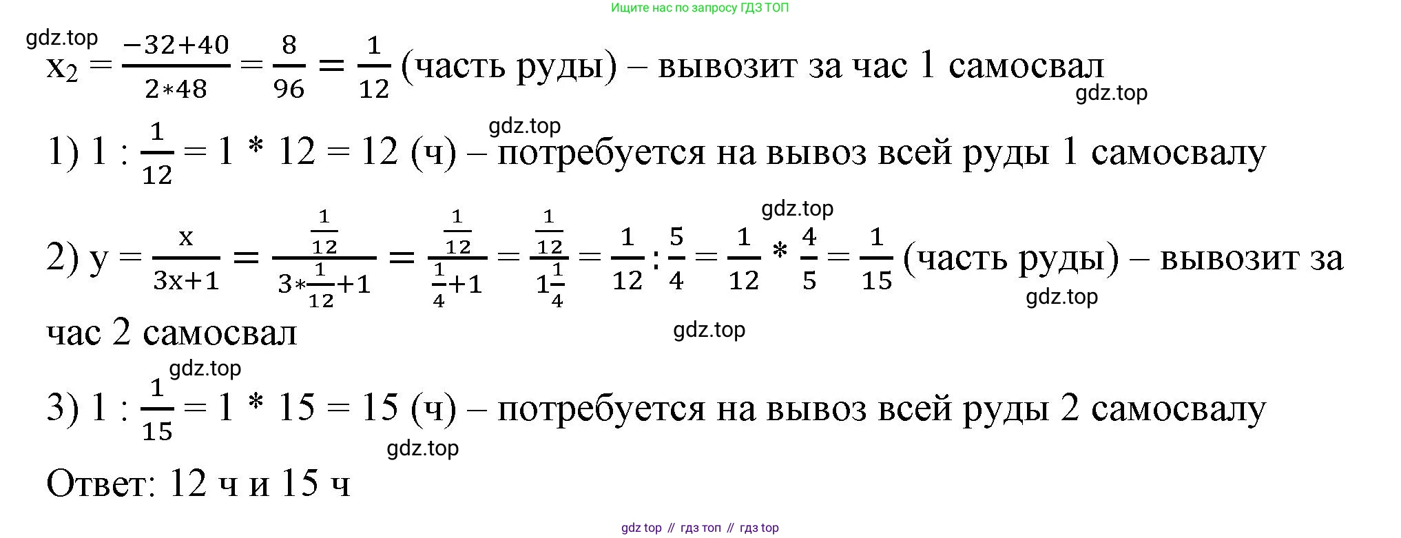 ГДЗ Алгебра, 8 класс Учебник, авторы: Макарычев Юрий Николаевич, Миндюк Нора Григорьевна, Нешков Константин Иванович, Суворова Светлана Борисовна, издательство Просвещение, Москва, 2023, белого цвета, страница 285, номер 1303, Решение 2 (продолжение 3)
