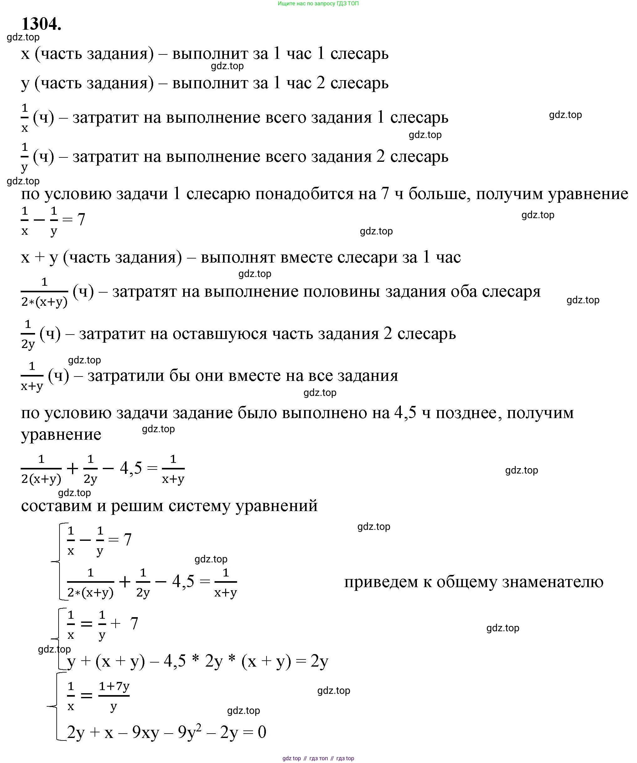 ГДЗ Алгебра, 8 класс Учебник, авторы: Макарычев Юрий Николаевич, Миндюк Нора Григорьевна, Нешков Константин Иванович, Суворова Светлана Борисовна, издательство Просвещение, Москва, 2023, белого цвета, страница 285, номер 1304, Решение 2