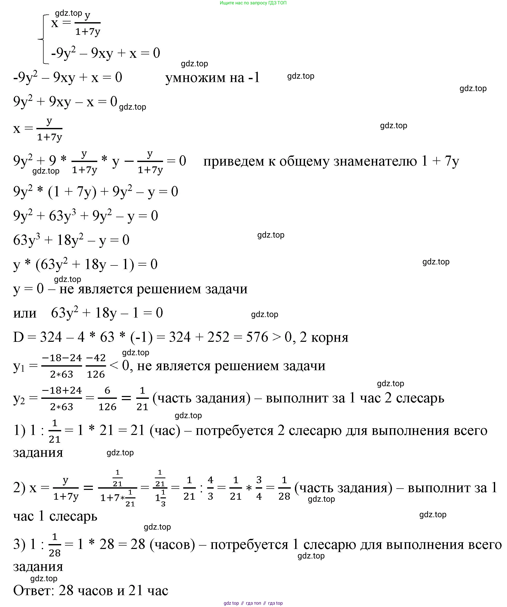 ГДЗ Алгебра, 8 класс Учебник, авторы: Макарычев Юрий Николаевич, Миндюк Нора Григорьевна, Нешков Константин Иванович, Суворова Светлана Борисовна, издательство Просвещение, Москва, 2023, белого цвета, страница 285, номер 1304, Решение 2 (продолжение 2)