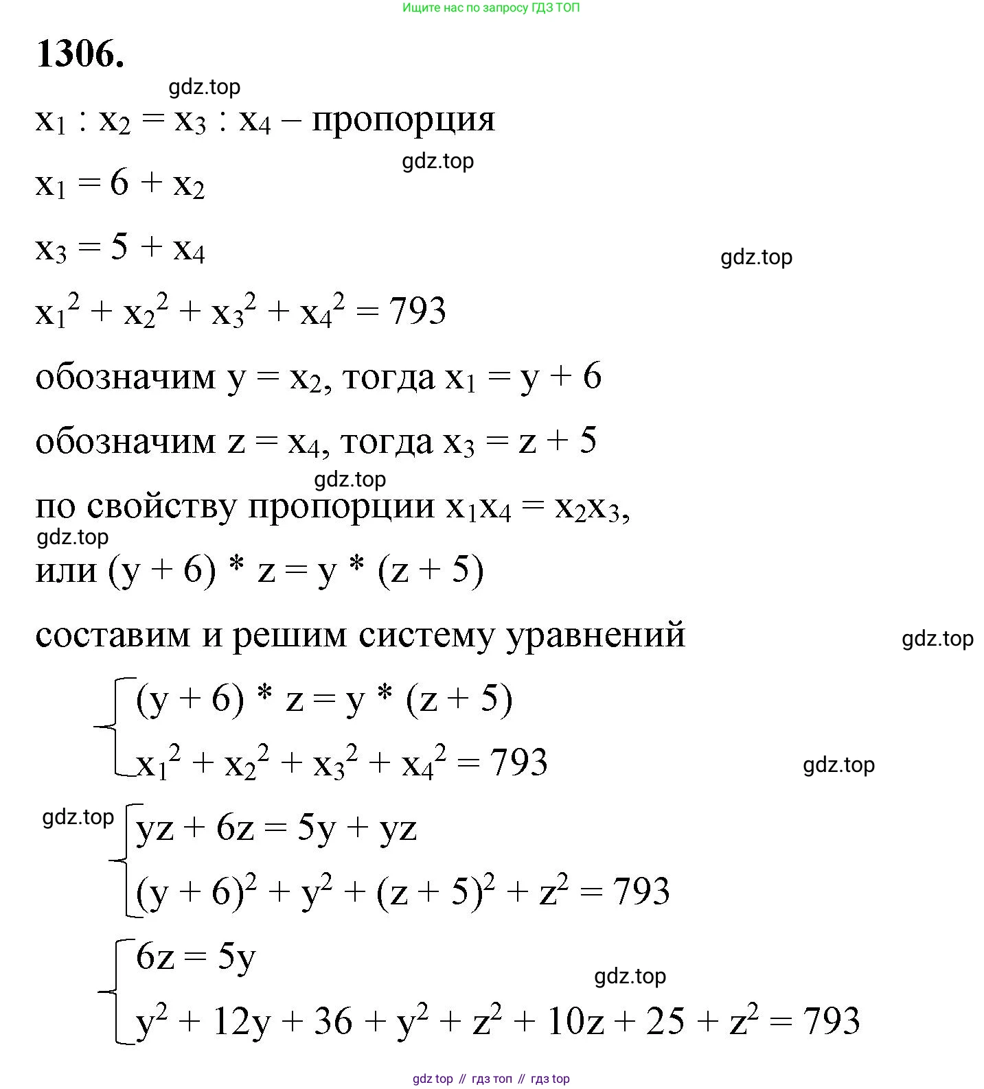 ГДЗ Алгебра, 8 класс Учебник, авторы: Макарычев Юрий Николаевич, Миндюк Нора Григорьевна, Нешков Константин Иванович, Суворова Светлана Борисовна, издательство Просвещение, Москва, 2023, белого цвета, страница 285, номер 1306, Решение 2