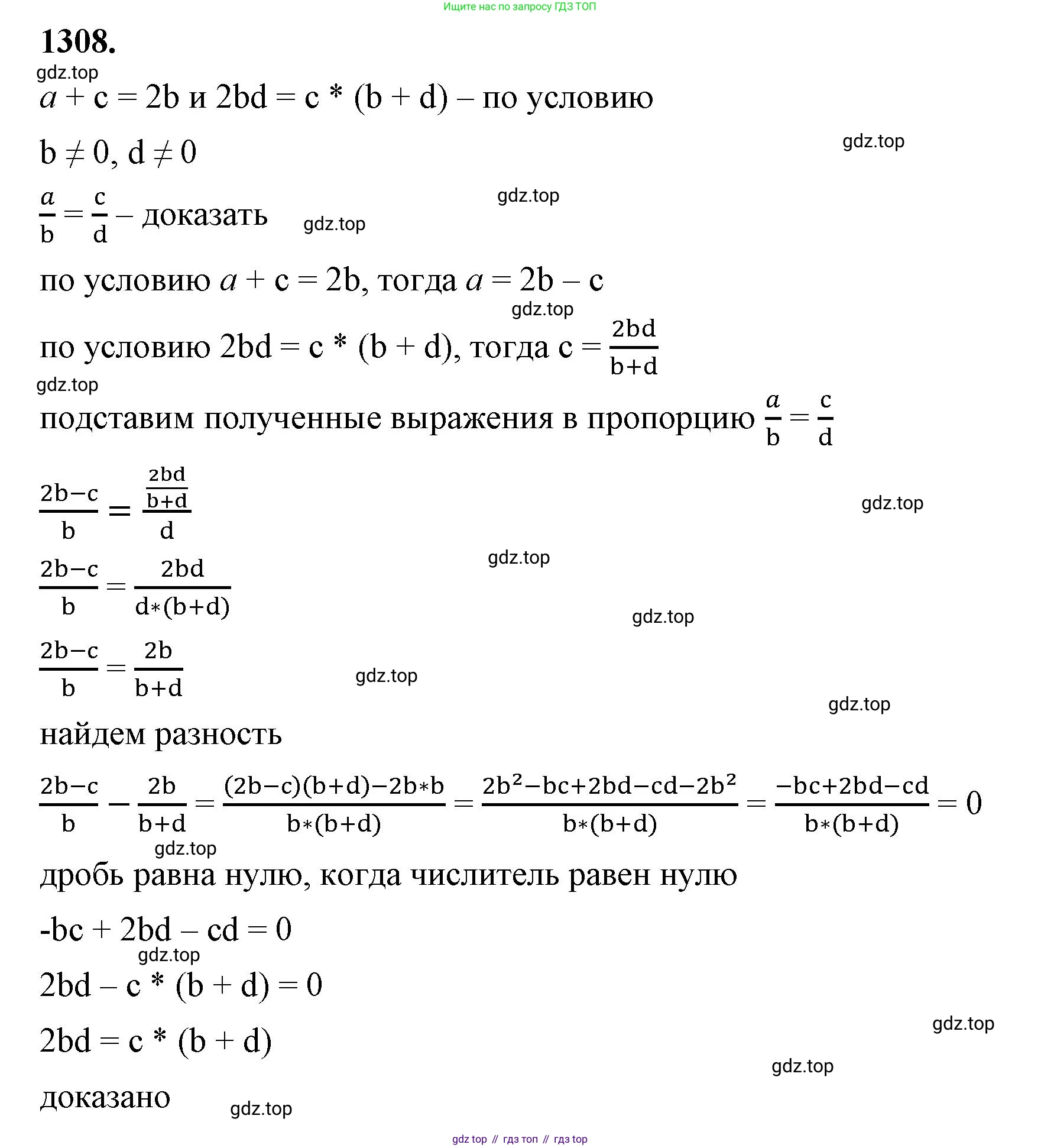 ГДЗ Алгебра, 8 класс Учебник, авторы: Макарычев Юрий Николаевич, Миндюк Нора Григорьевна, Нешков Константин Иванович, Суворова Светлана Борисовна, издательство Просвещение, Москва, 2023, белого цвета, страница 285, номер 1308, Решение 2