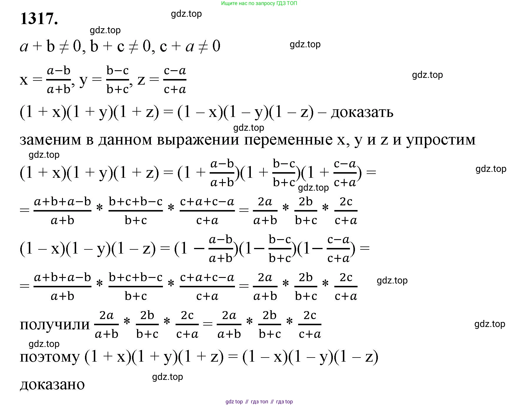 ГДЗ Алгебра, 8 класс Учебник, авторы: Макарычев Юрий Николаевич, Миндюк Нора Григорьевна, Нешков Константин Иванович, Суворова Светлана Борисовна, издательство Просвещение, Москва, 2023, белого цвета, страница 286, номер 1317, Решение 2
