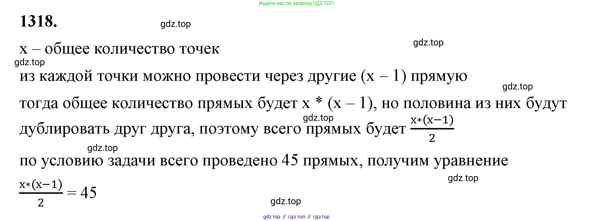 ГДЗ Алгебра, 8 класс Учебник, авторы: Макарычев Юрий Николаевич, Миндюк Нора Григорьевна, Нешков Константин Иванович, Суворова Светлана Борисовна, издательство Просвещение, Москва, 2023, белого цвета, страница 286, номер 1318, Решение 2
