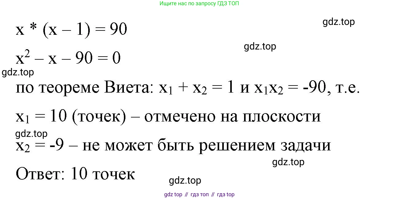 ГДЗ Алгебра, 8 класс Учебник, авторы: Макарычев Юрий Николаевич, Миндюк Нора Григорьевна, Нешков Константин Иванович, Суворова Светлана Борисовна, издательство Просвещение, Москва, 2023, белого цвета, страница 286, номер 1318, Решение 2 (продолжение 2)