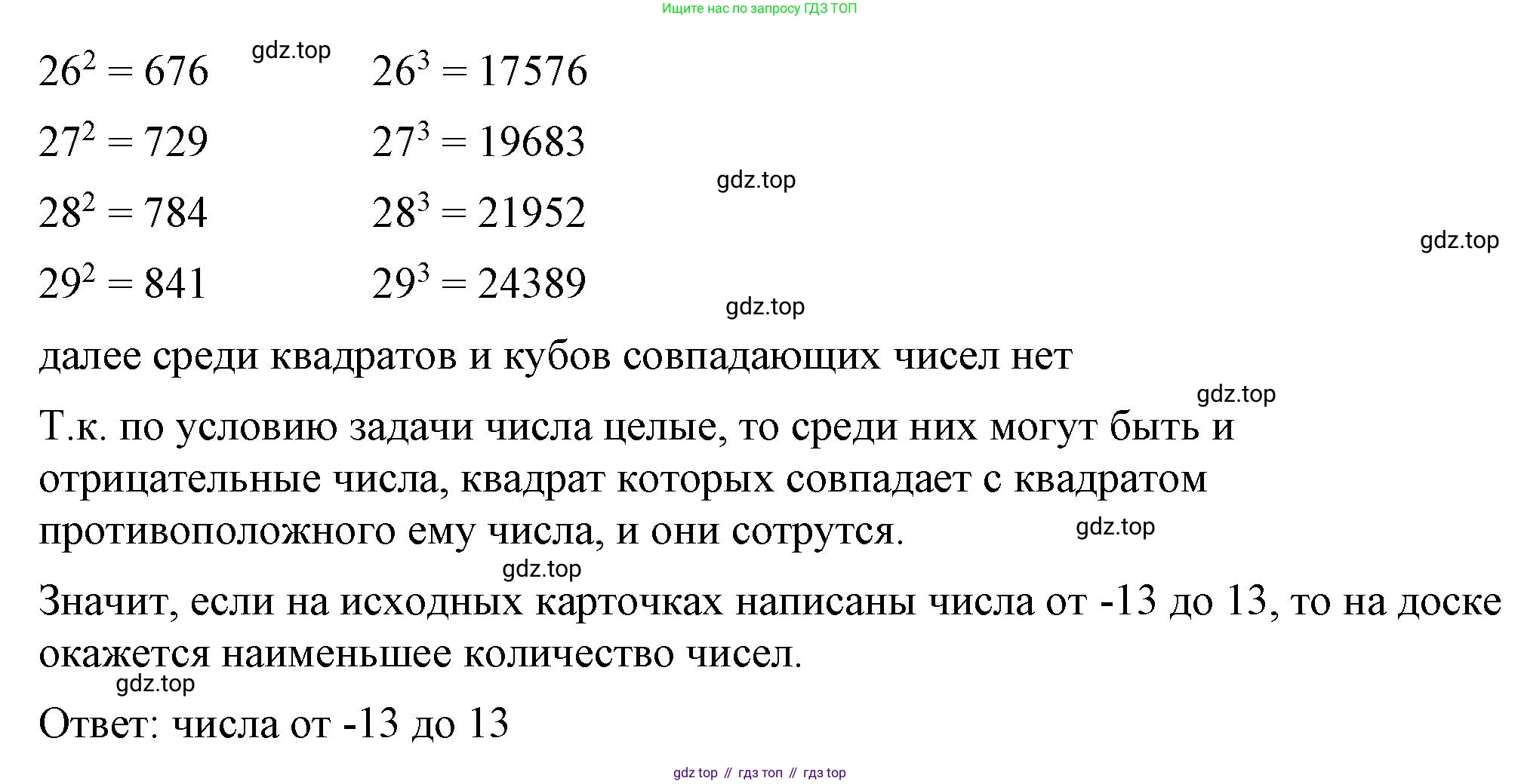 ГДЗ Алгебра, 8 класс Учебник, авторы: Макарычев Юрий Николаевич, Миндюк Нора Григорьевна, Нешков Константин Иванович, Суворова Светлана Борисовна, издательство Просвещение, Москва, 2023, белого цвета, страница 286, номер 1319, Решение 2 (продолжение 2)