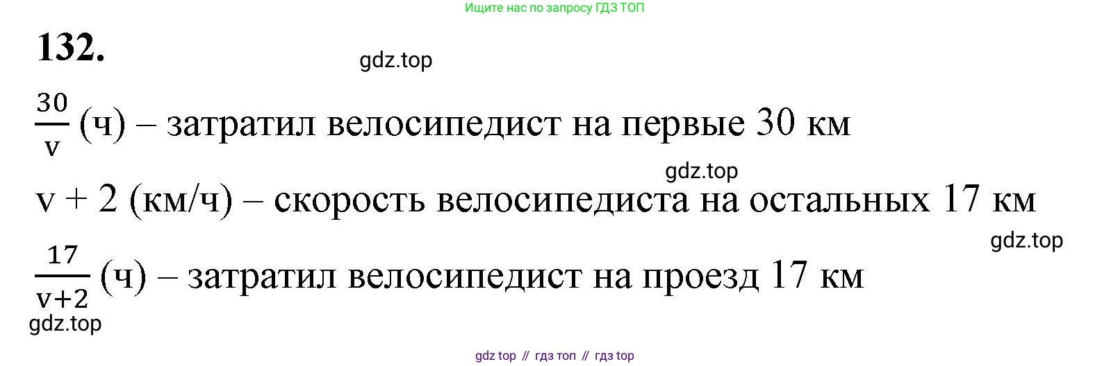 ГДЗ Алгебра, 8 класс Учебник, авторы: Макарычев Юрий Николаевич, Миндюк Нора Григорьевна, Нешков Константин Иванович, Суворова Светлана Борисовна, издательство Просвещение, Москва, 2023, белого цвета, страница 35, номер 132, Решение 2