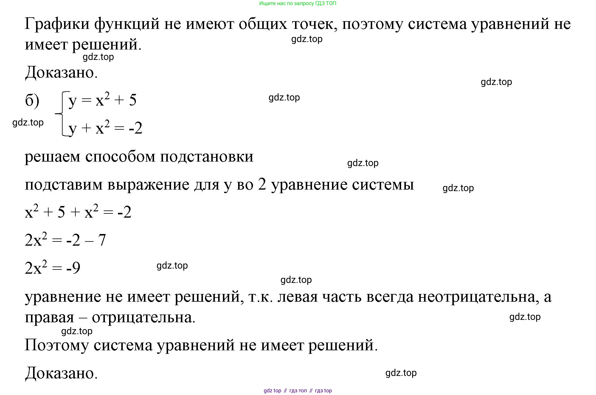 ГДЗ Алгебра, 8 класс Учебник, авторы: Макарычев Юрий Николаевич, Миндюк Нора Григорьевна, Нешков Константин Иванович, Суворова Светлана Борисовна, издательство Просвещение, Москва, 2023, белого цвета, страница 286, номер 1322, Решение 2 (продолжение 2)