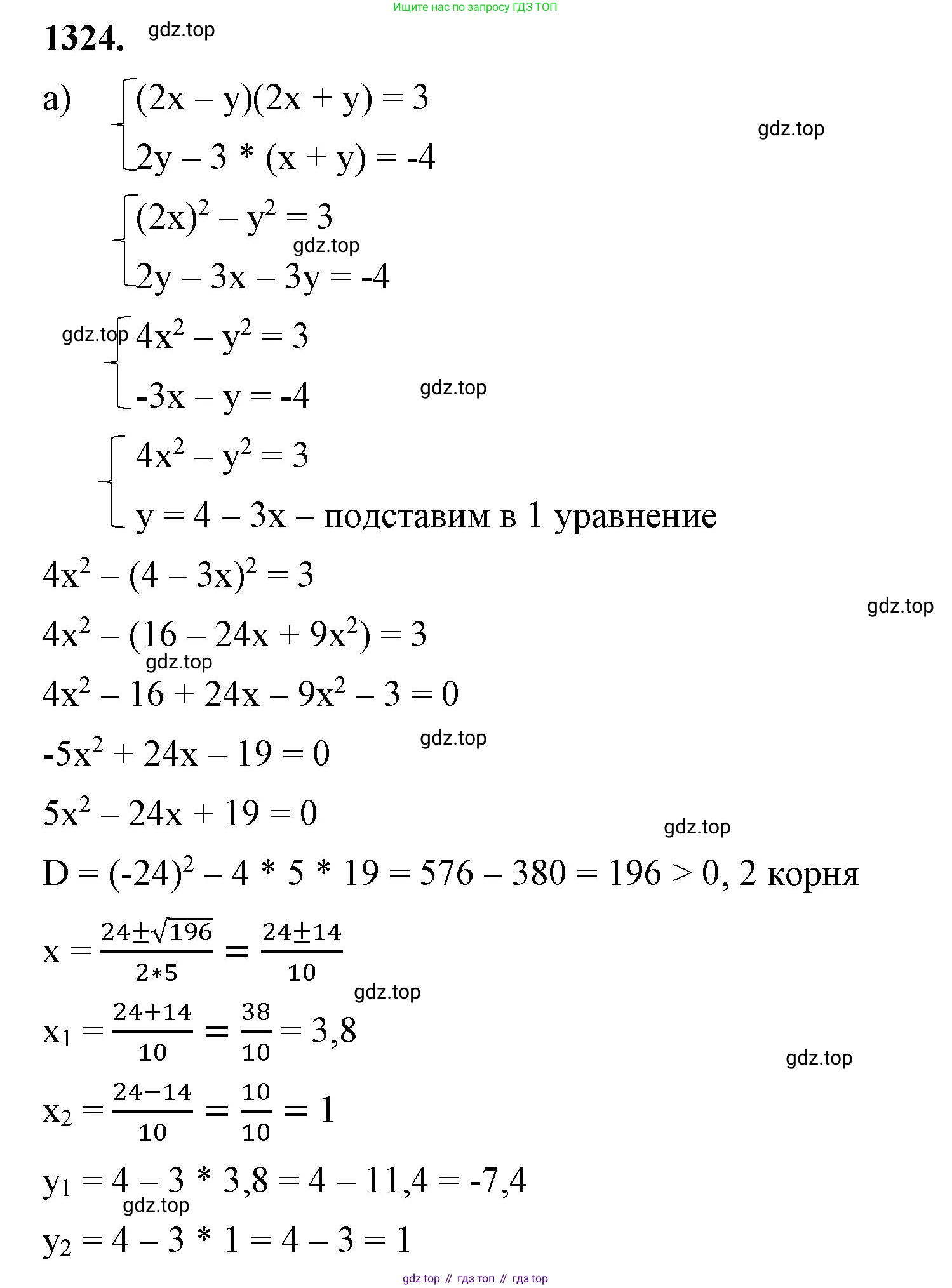 ГДЗ Алгебра, 8 класс Учебник, авторы: Макарычев Юрий Николаевич, Миндюк Нора Григорьевна, Нешков Константин Иванович, Суворова Светлана Борисовна, издательство Просвещение, Москва, 2023, белого цвета, страница 287, номер 1324, Решение 2