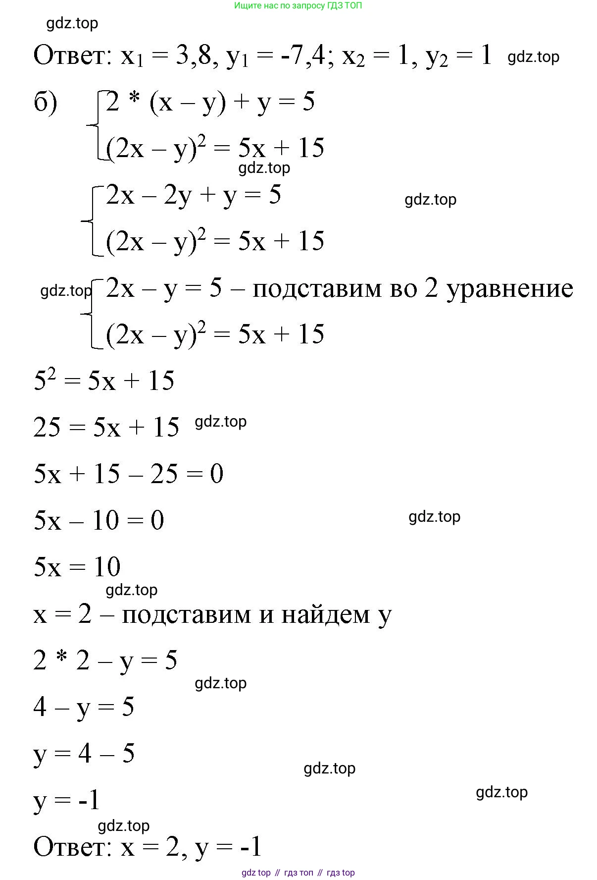 ГДЗ Алгебра, 8 класс Учебник, авторы: Макарычев Юрий Николаевич, Миндюк Нора Григорьевна, Нешков Константин Иванович, Суворова Светлана Борисовна, издательство Просвещение, Москва, 2023, белого цвета, страница 287, номер 1324, Решение 2 (продолжение 2)