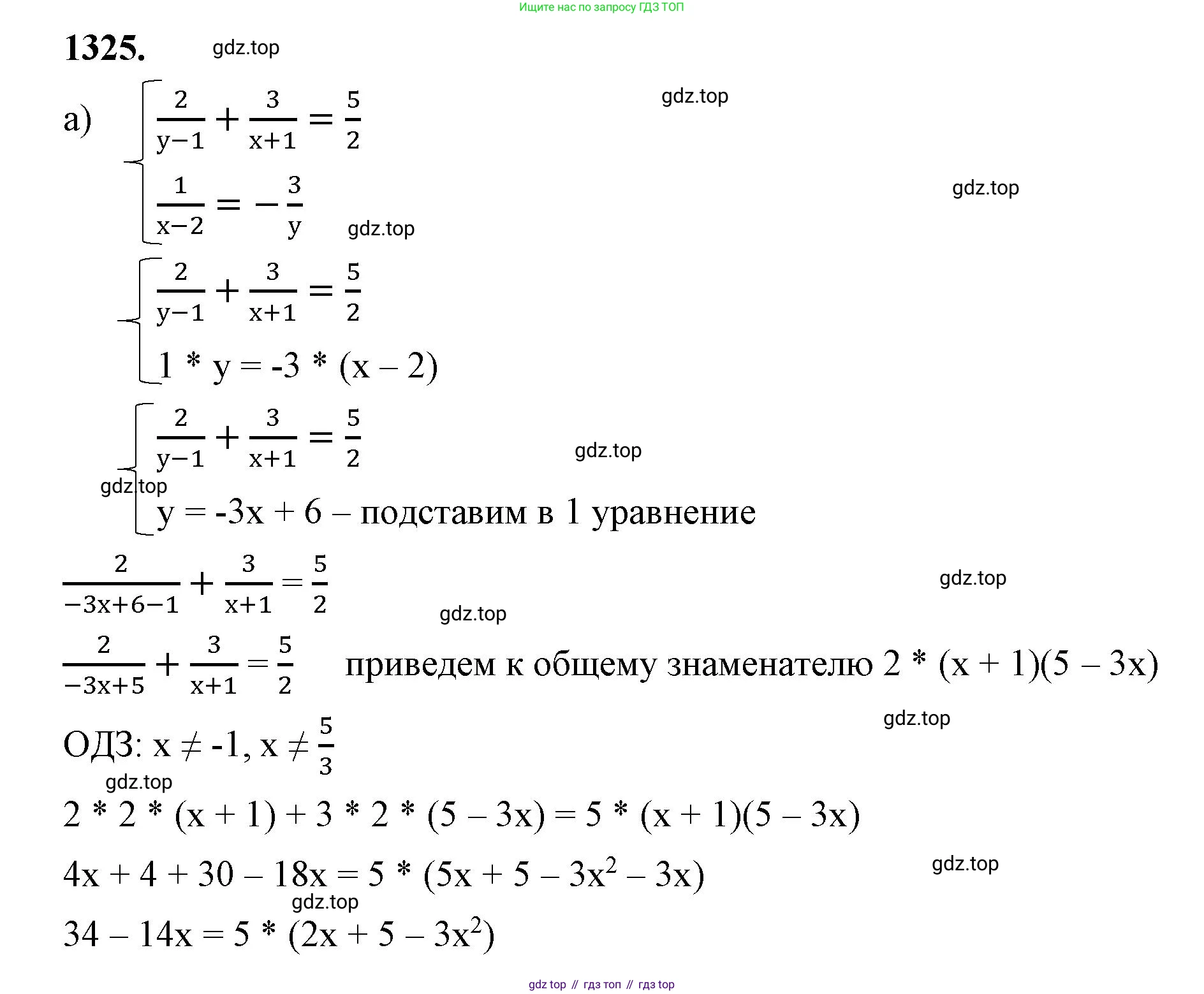 ГДЗ Алгебра, 8 класс Учебник, авторы: Макарычев Юрий Николаевич, Миндюк Нора Григорьевна, Нешков Константин Иванович, Суворова Светлана Борисовна, издательство Просвещение, Москва, 2023, белого цвета, страница 287, номер 1325, Решение 2