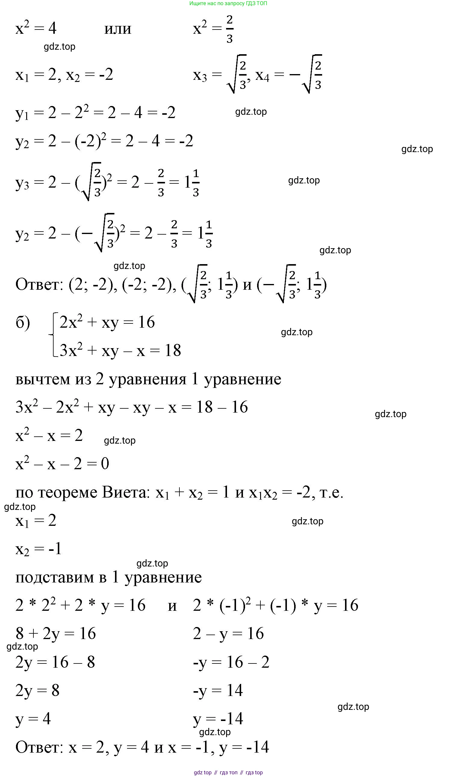 ГДЗ Алгебра, 8 класс Учебник, авторы: Макарычев Юрий Николаевич, Миндюк Нора Григорьевна, Нешков Константин Иванович, Суворова Светлана Борисовна, издательство Просвещение, Москва, 2023, белого цвета, страница 287, номер 1326, Решение 2 (продолжение 2)
