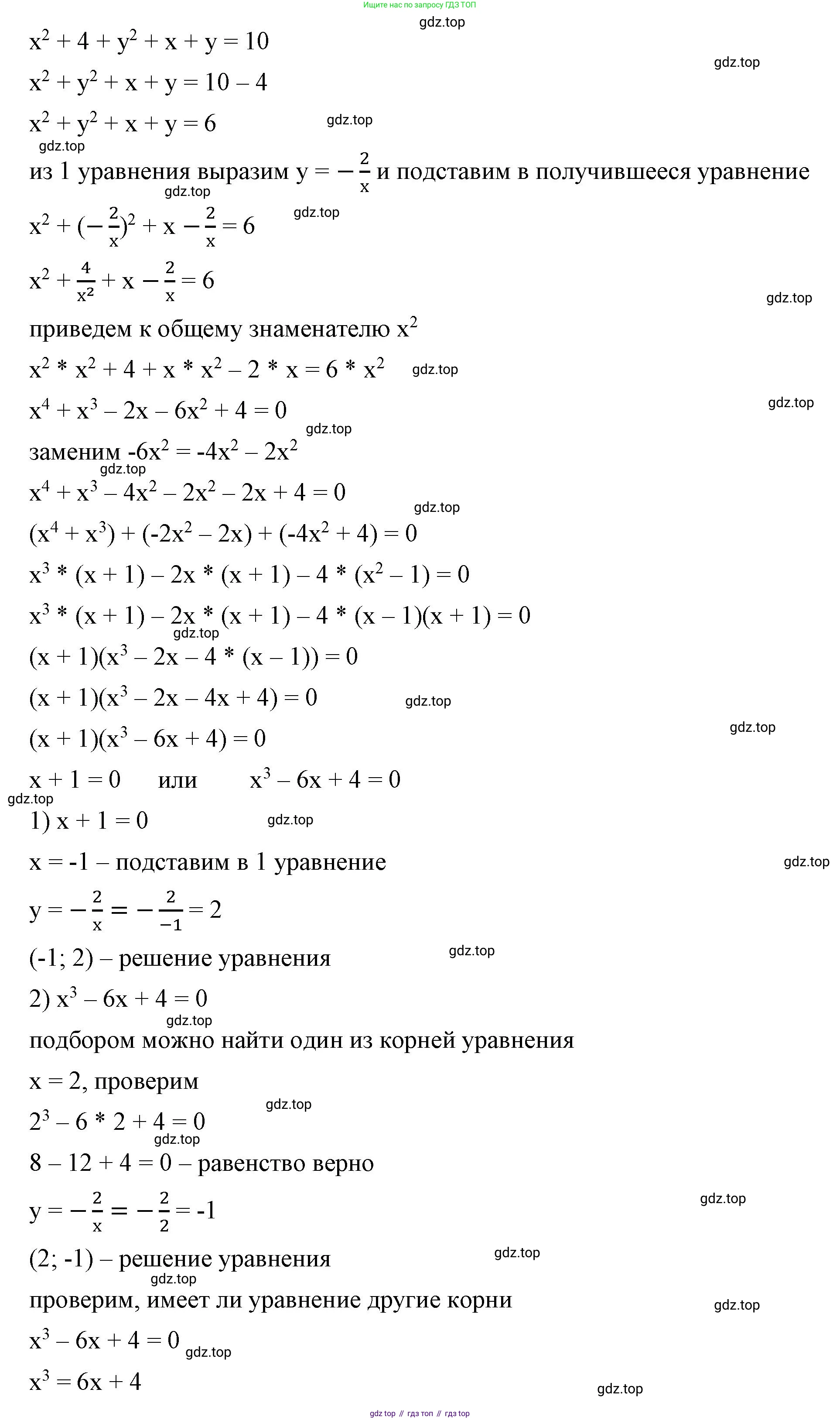 ГДЗ Алгебра, 8 класс Учебник, авторы: Макарычев Юрий Николаевич, Миндюк Нора Григорьевна, Нешков Константин Иванович, Суворова Светлана Борисовна, издательство Просвещение, Москва, 2023, белого цвета, страница 287, номер 1328, Решение 2 (продолжение 2)