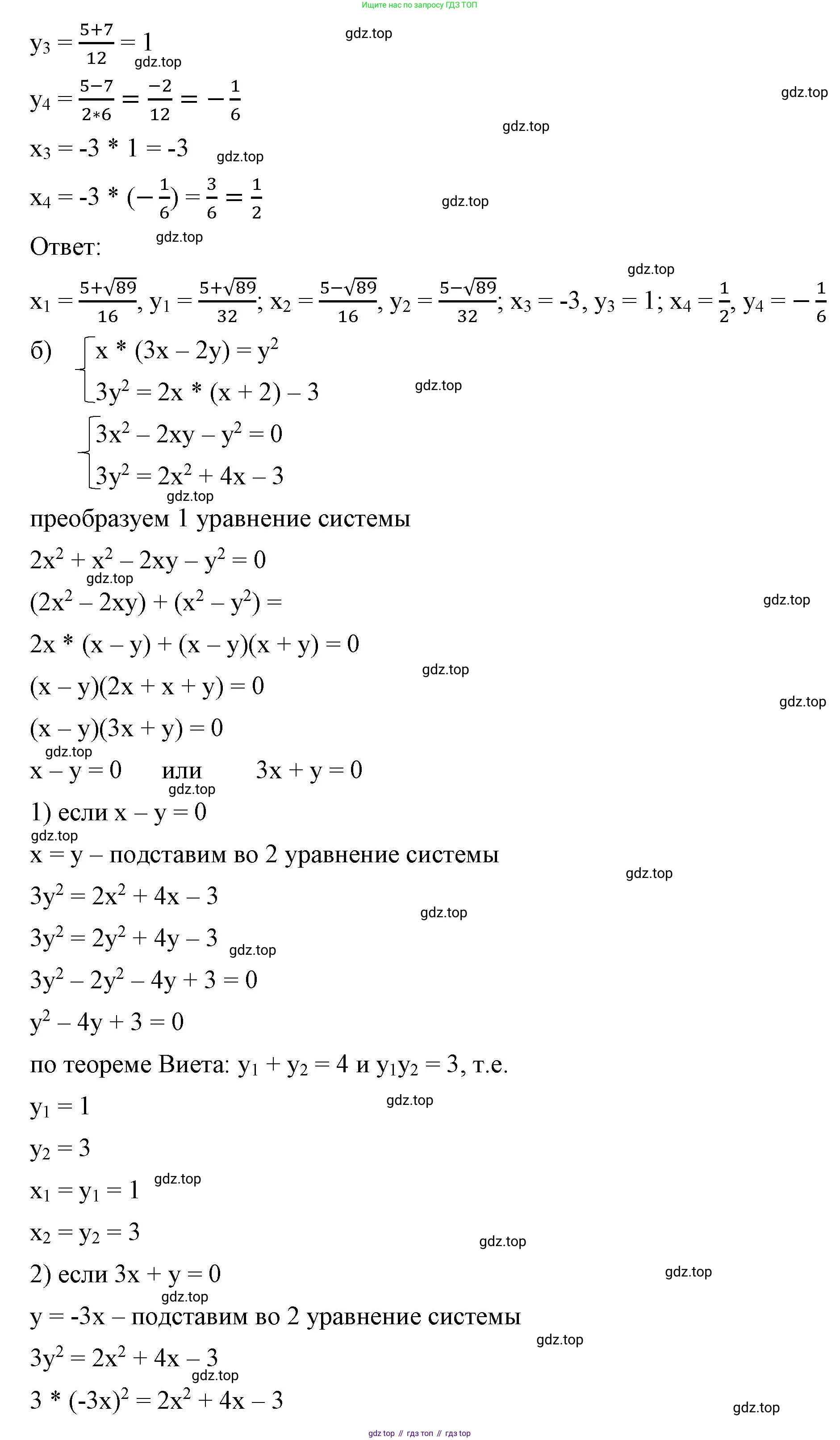 ГДЗ Алгебра, 8 класс Учебник, авторы: Макарычев Юрий Николаевич, Миндюк Нора Григорьевна, Нешков Константин Иванович, Суворова Светлана Борисовна, издательство Просвещение, Москва, 2023, белого цвета, страница 287, номер 1329, Решение 2 (продолжение 2)