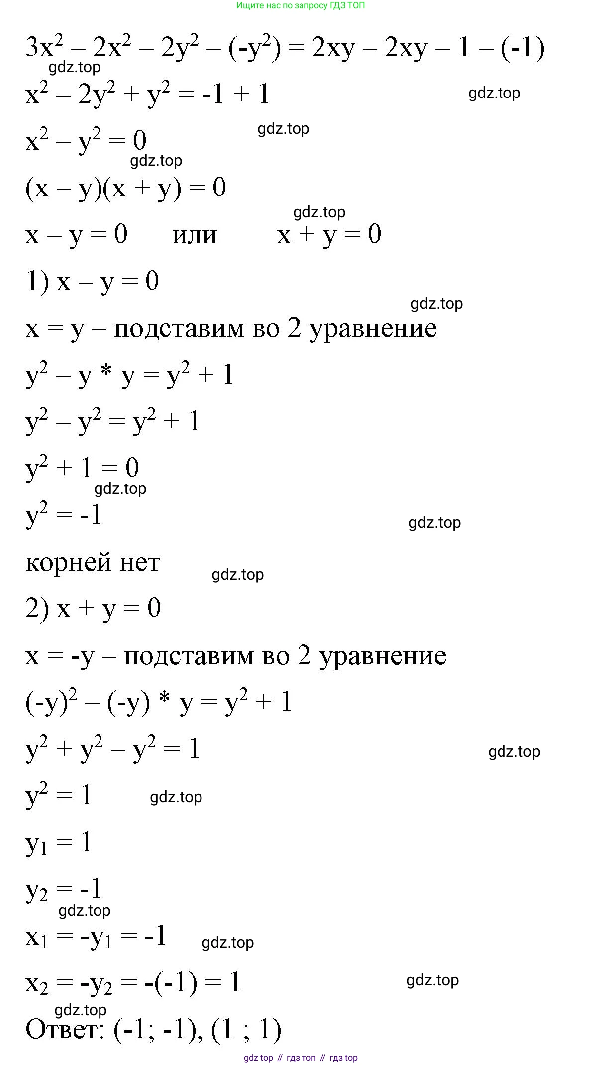 ГДЗ Алгебра, 8 класс Учебник, авторы: Макарычев Юрий Николаевич, Миндюк Нора Григорьевна, Нешков Константин Иванович, Суворова Светлана Борисовна, издательство Просвещение, Москва, 2023, белого цвета, страница 287, номер 1330, Решение 2 (продолжение 2)