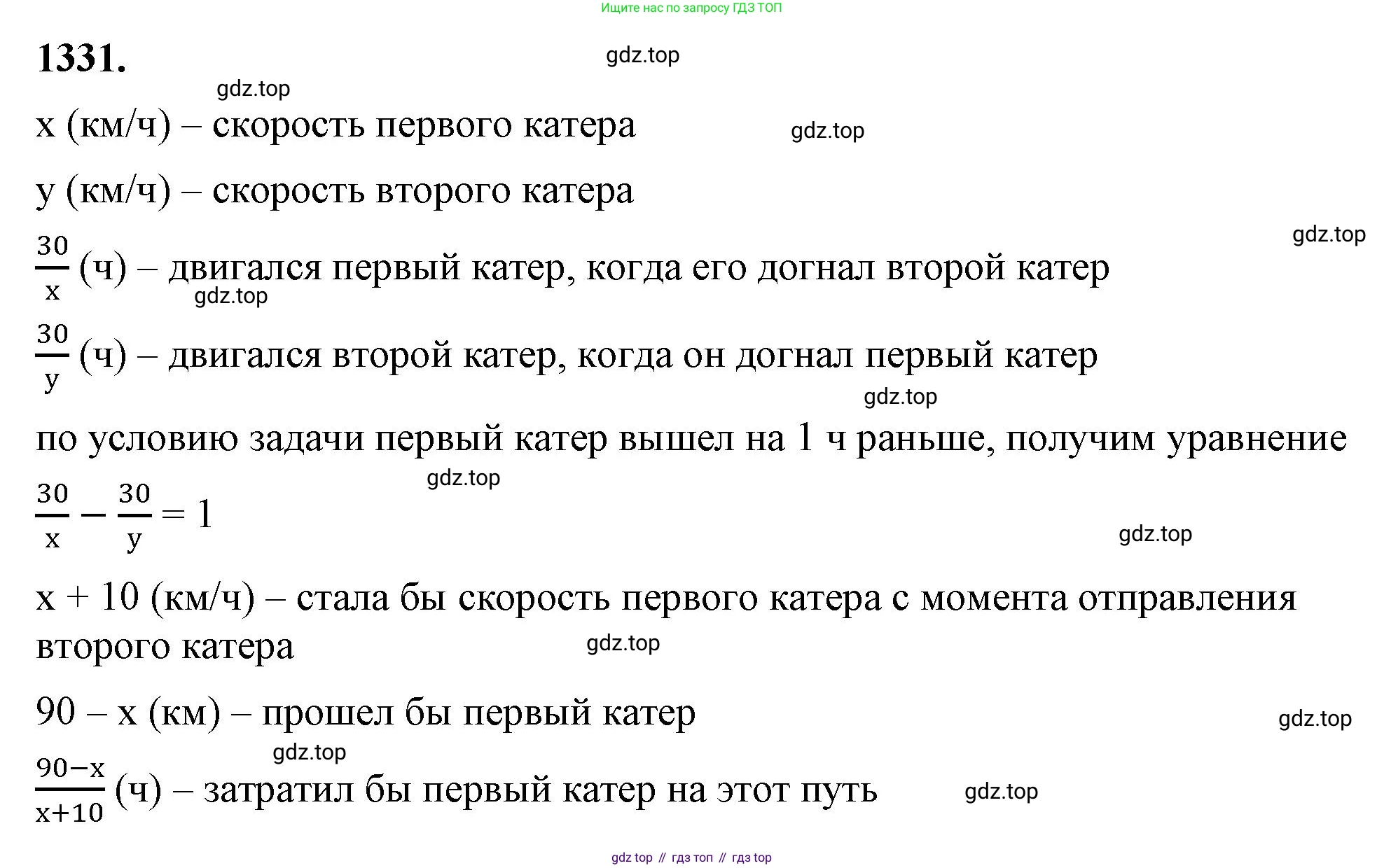 ГДЗ Алгебра, 8 класс Учебник, авторы: Макарычев Юрий Николаевич, Миндюк Нора Григорьевна, Нешков Константин Иванович, Суворова Светлана Борисовна, издательство Просвещение, Москва, 2023, белого цвета, страница 287, номер 1331, Решение 2