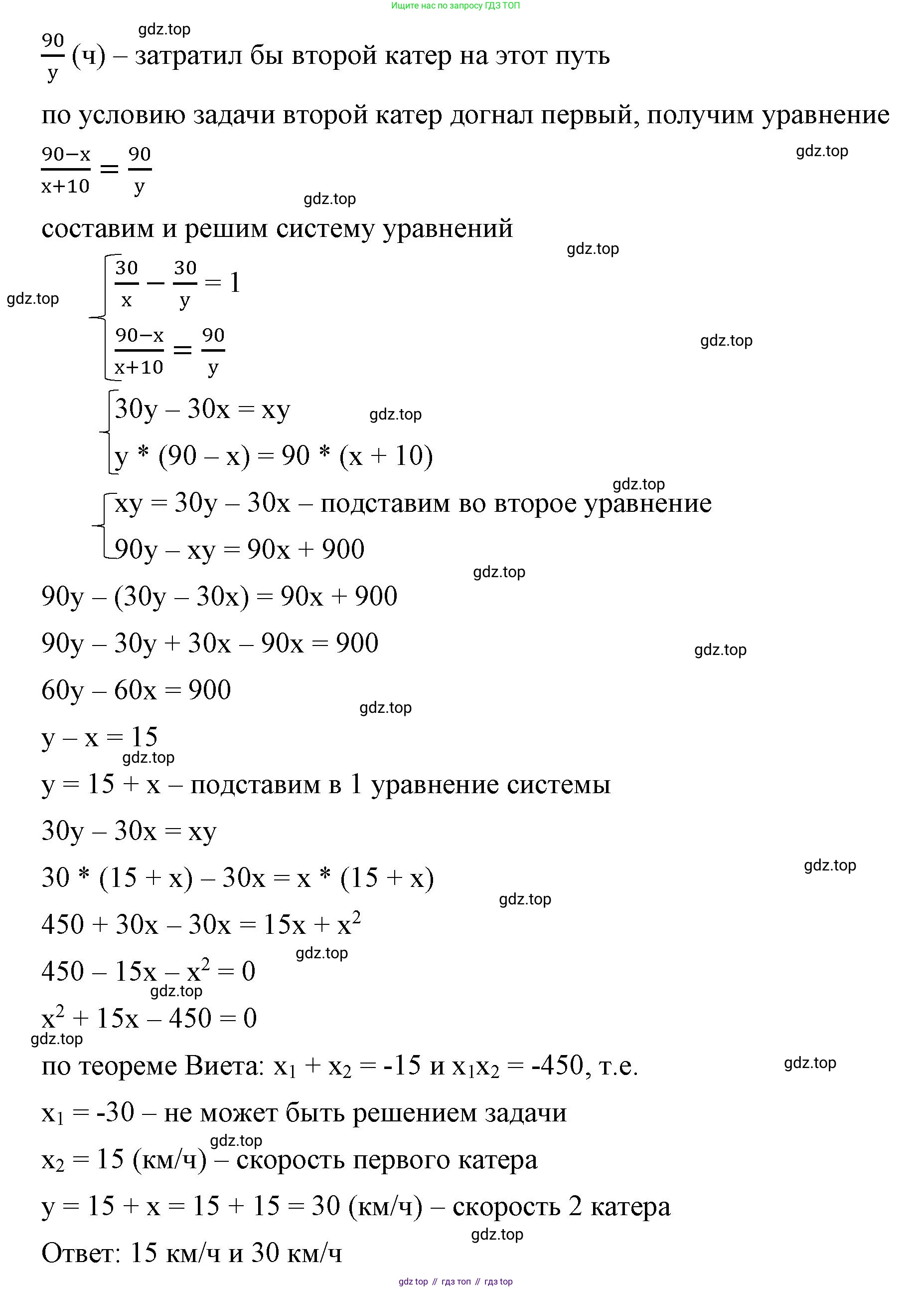 ГДЗ Алгебра, 8 класс Учебник, авторы: Макарычев Юрий Николаевич, Миндюк Нора Григорьевна, Нешков Константин Иванович, Суворова Светлана Борисовна, издательство Просвещение, Москва, 2023, белого цвета, страница 287, номер 1331, Решение 2 (продолжение 2)