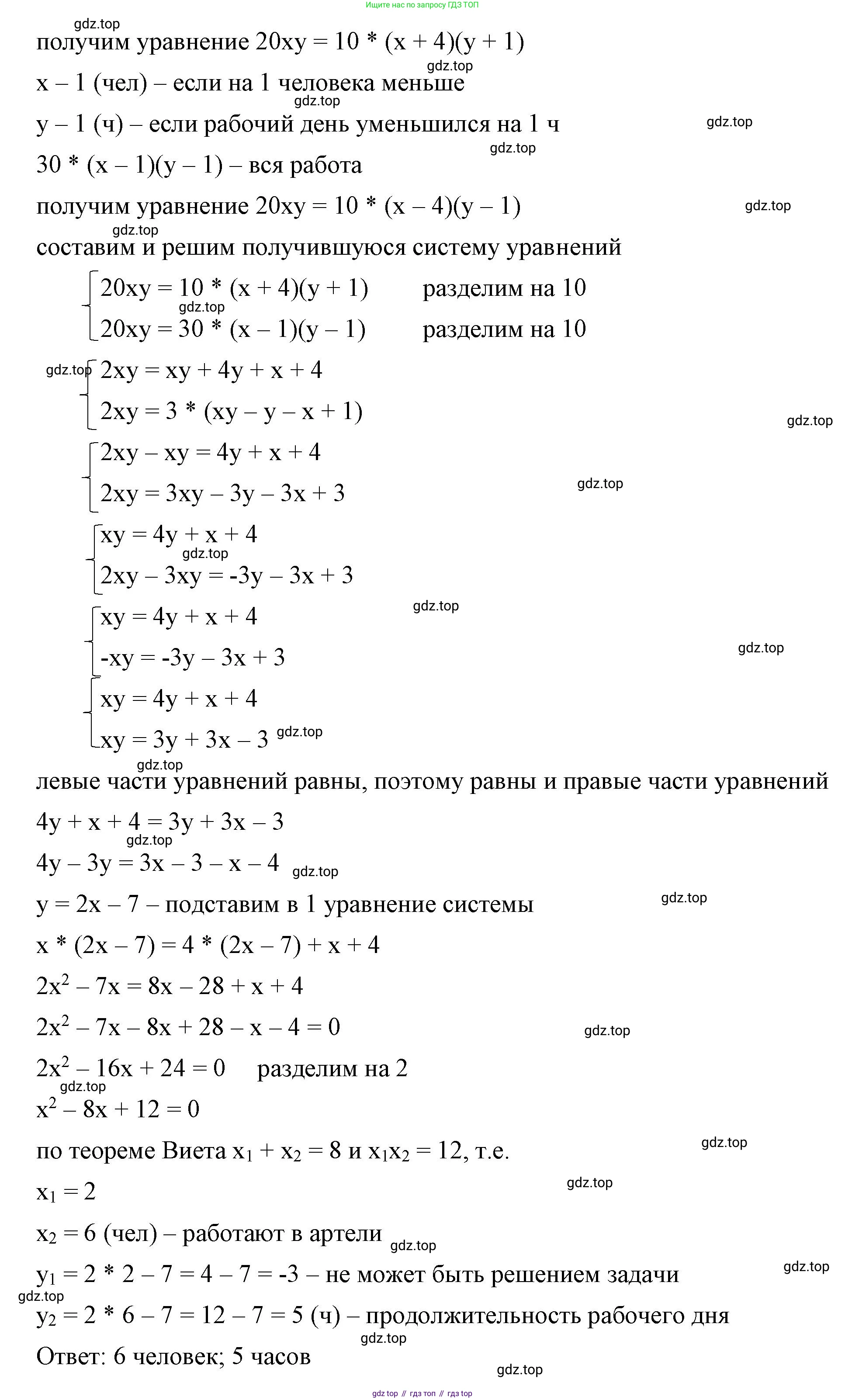 ГДЗ Алгебра, 8 класс Учебник, авторы: Макарычев Юрий Николаевич, Миндюк Нора Григорьевна, Нешков Константин Иванович, Суворова Светлана Борисовна, издательство Просвещение, Москва, 2023, белого цвета, страница 288, номер 1332, Решение 2 (продолжение 2)