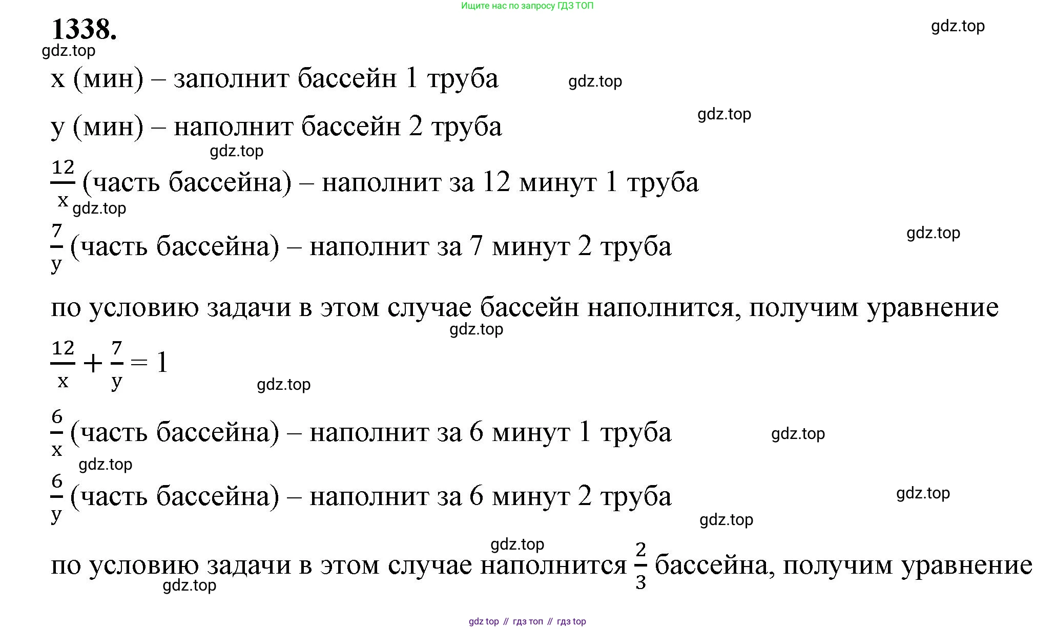 ГДЗ Алгебра, 8 класс Учебник, авторы: Макарычев Юрий Николаевич, Миндюк Нора Григорьевна, Нешков Константин Иванович, Суворова Светлана Борисовна, издательство Просвещение, Москва, 2023, белого цвета, страница 288, номер 1338, Решение 2