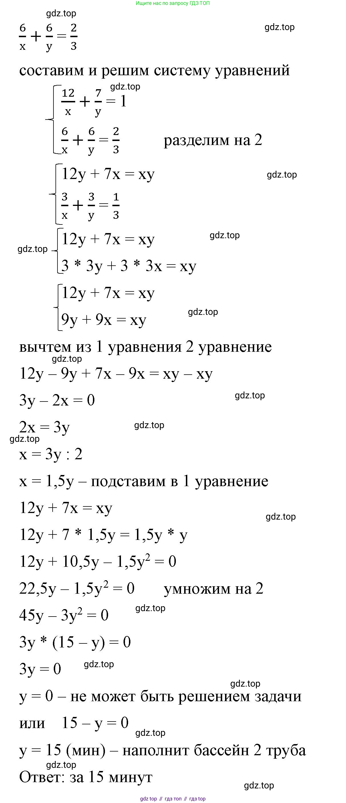 ГДЗ Алгебра, 8 класс Учебник, авторы: Макарычев Юрий Николаевич, Миндюк Нора Григорьевна, Нешков Константин Иванович, Суворова Светлана Борисовна, издательство Просвещение, Москва, 2023, белого цвета, страница 288, номер 1338, Решение 2 (продолжение 2)