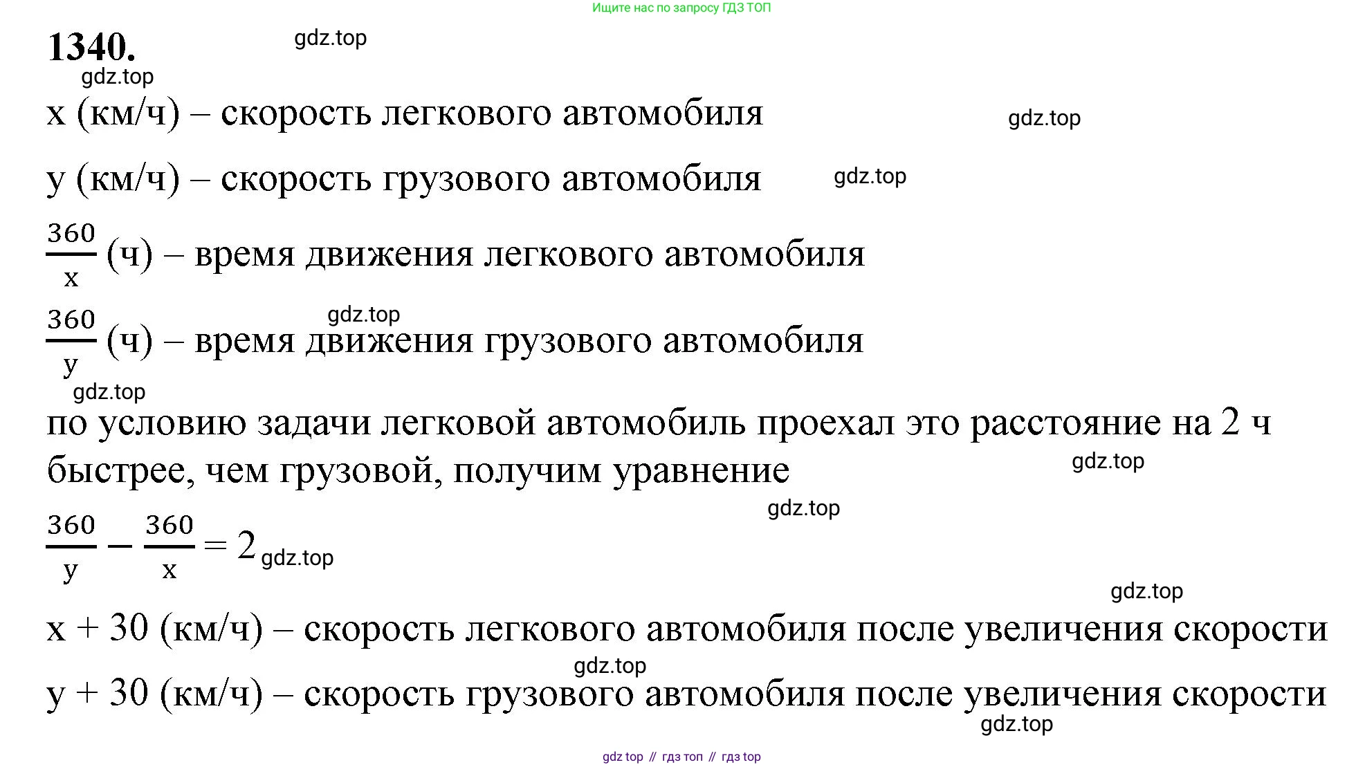 ГДЗ Алгебра, 8 класс Учебник, авторы: Макарычев Юрий Николаевич, Миндюк Нора Григорьевна, Нешков Константин Иванович, Суворова Светлана Борисовна, издательство Просвещение, Москва, 2023, белого цвета, страница 288, номер 1340, Решение 2