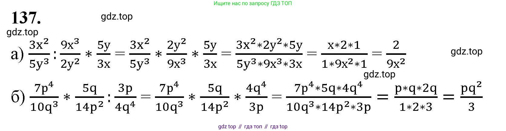 ГДЗ Алгебра, 8 класс Учебник, авторы: Макарычев Юрий Николаевич, Миндюк Нора Григорьевна, Нешков Константин Иванович, Суворова Светлана Борисовна, издательство Просвещение, Москва, 2023, белого цвета, страница 36, номер 137, Решение 2