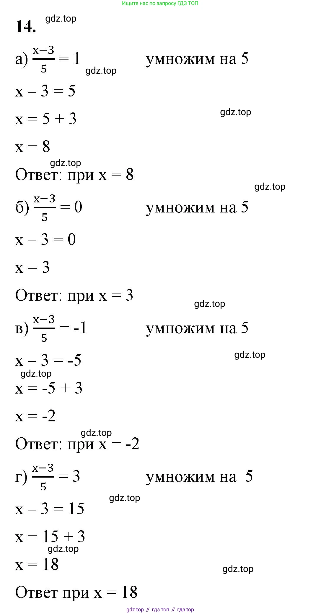 ГДЗ Алгебра, 8 класс Учебник, авторы: Макарычев Юрий Николаевич, Миндюк Нора Григорьевна, Нешков Константин Иванович, Суворова Светлана Борисовна, издательство Просвещение, Москва, 2023, белого цвета, страница 9, номер 14, Решение 2