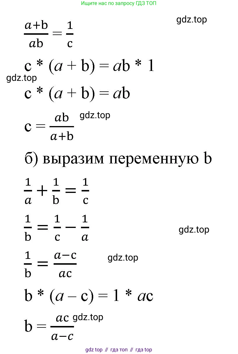 ГДЗ Алгебра, 8 класс Учебник, авторы: Макарычев Юрий Николаевич, Миндюк Нора Григорьевна, Нешков Константин Иванович, Суворова Светлана Борисовна, издательство Просвещение, Москва, 2023, белого цвета, страница 37, номер 145, Решение 2 (продолжение 2)